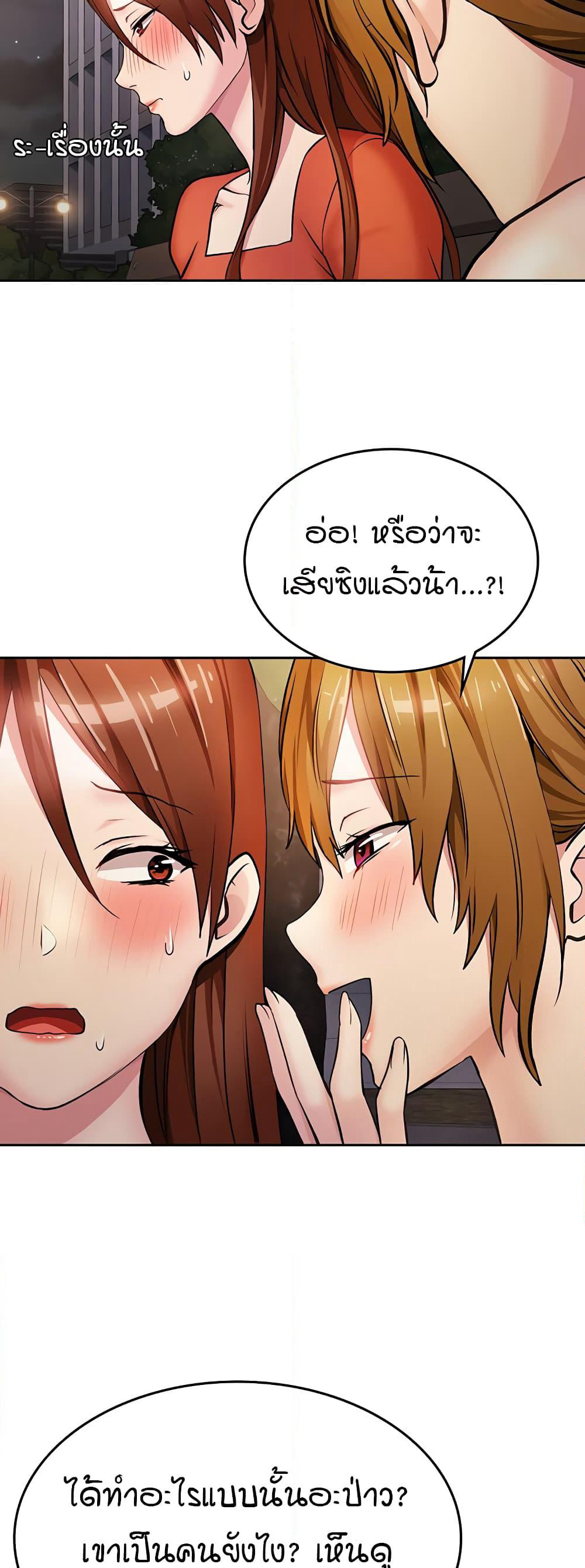 The Girl Next Door page 29