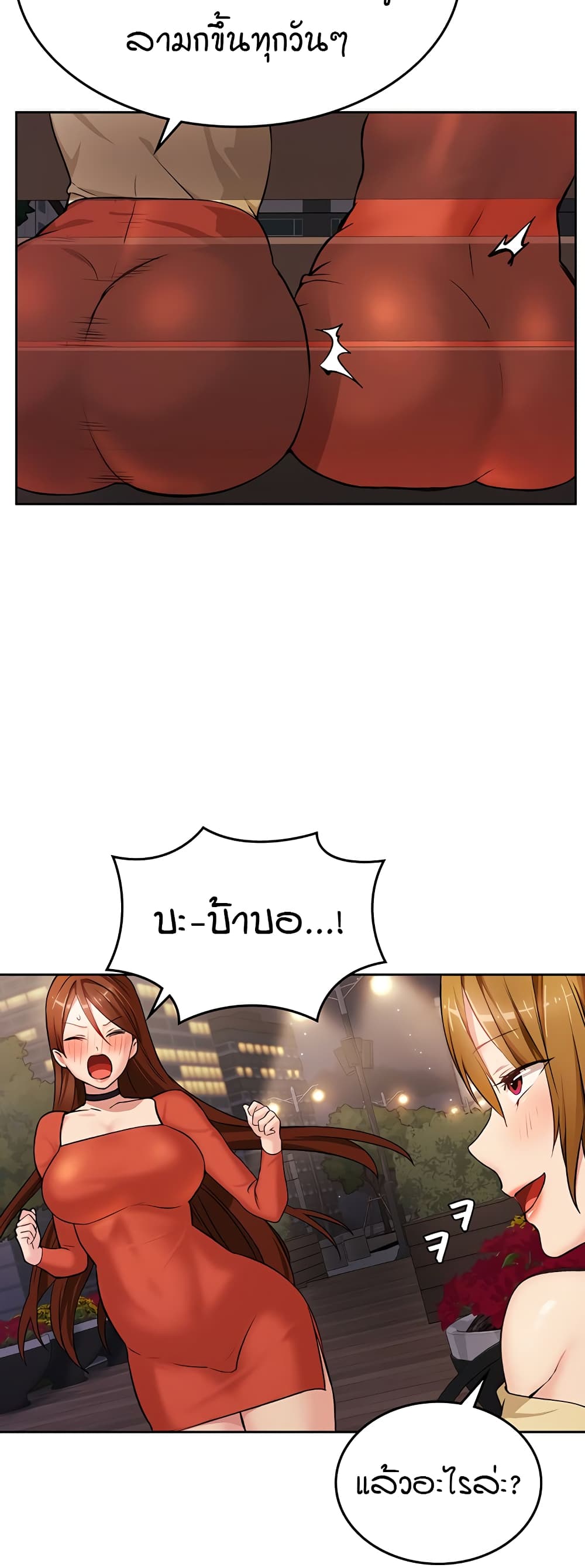 The Girl Next Door page 30