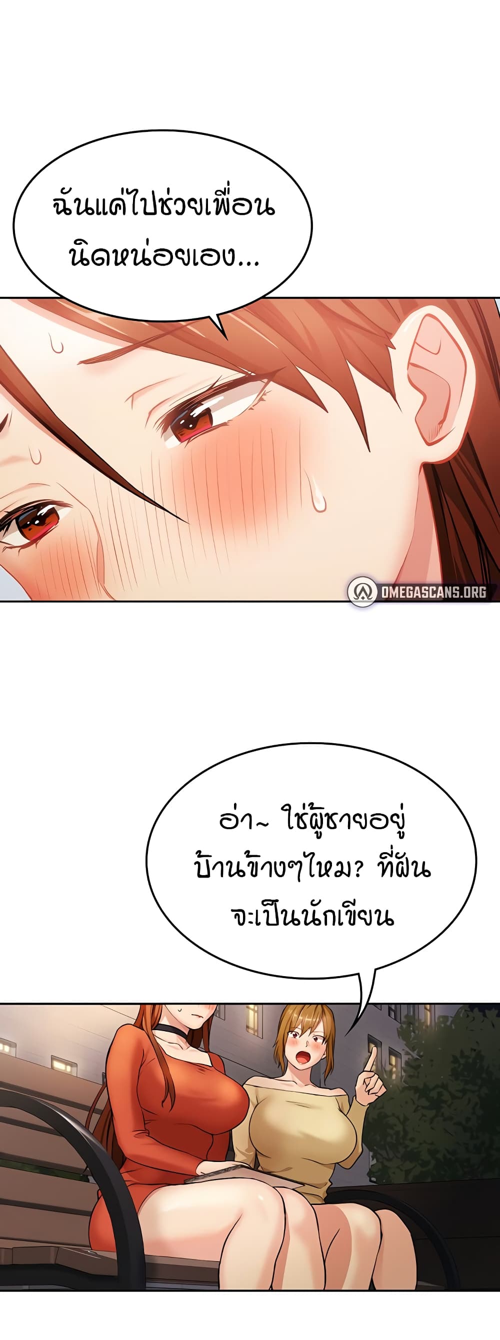 The Girl Next Door page 31