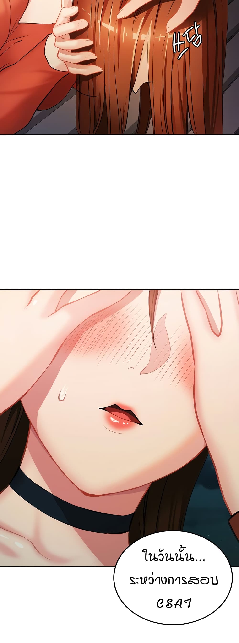 The Girl Next Door page 33