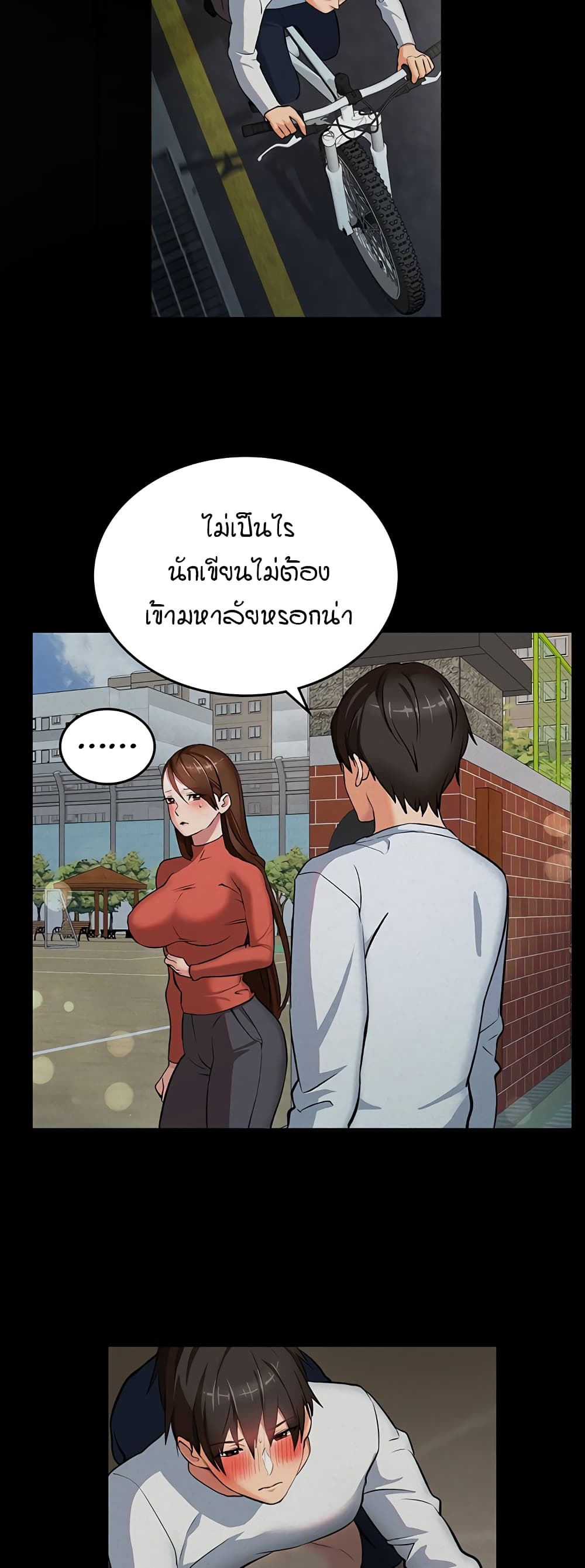 The Girl Next Door page 35