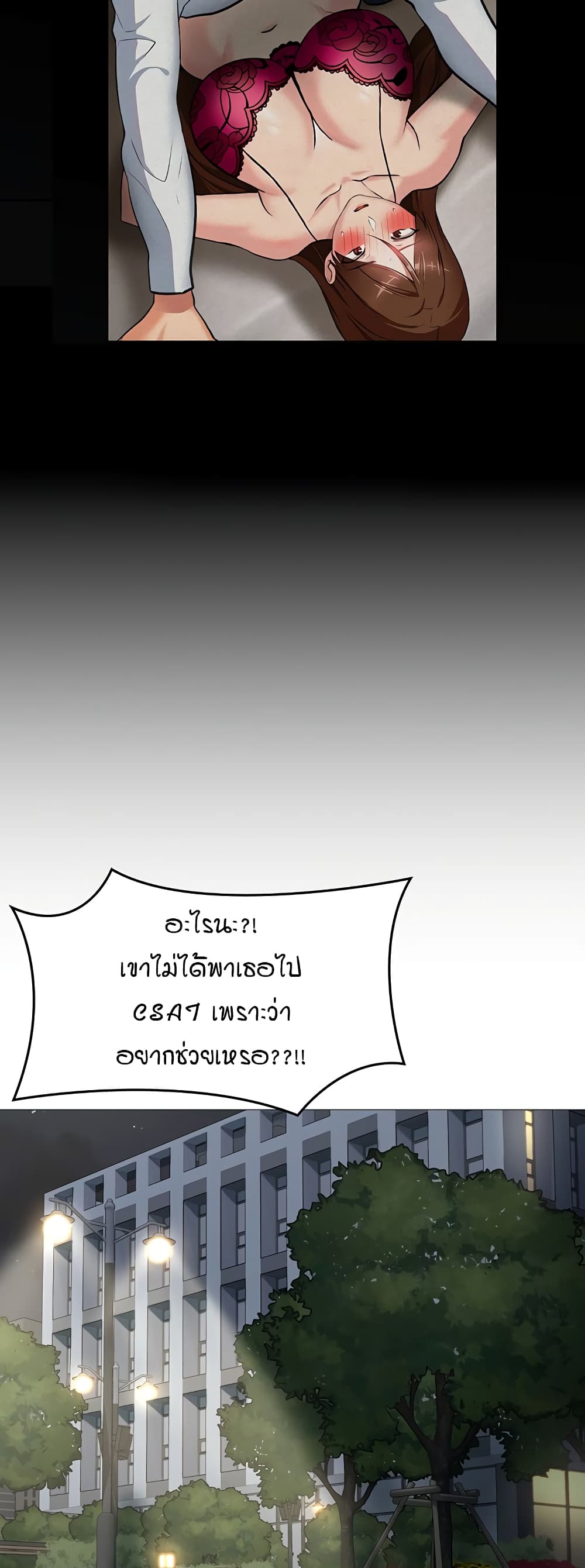 The Girl Next Door page 36