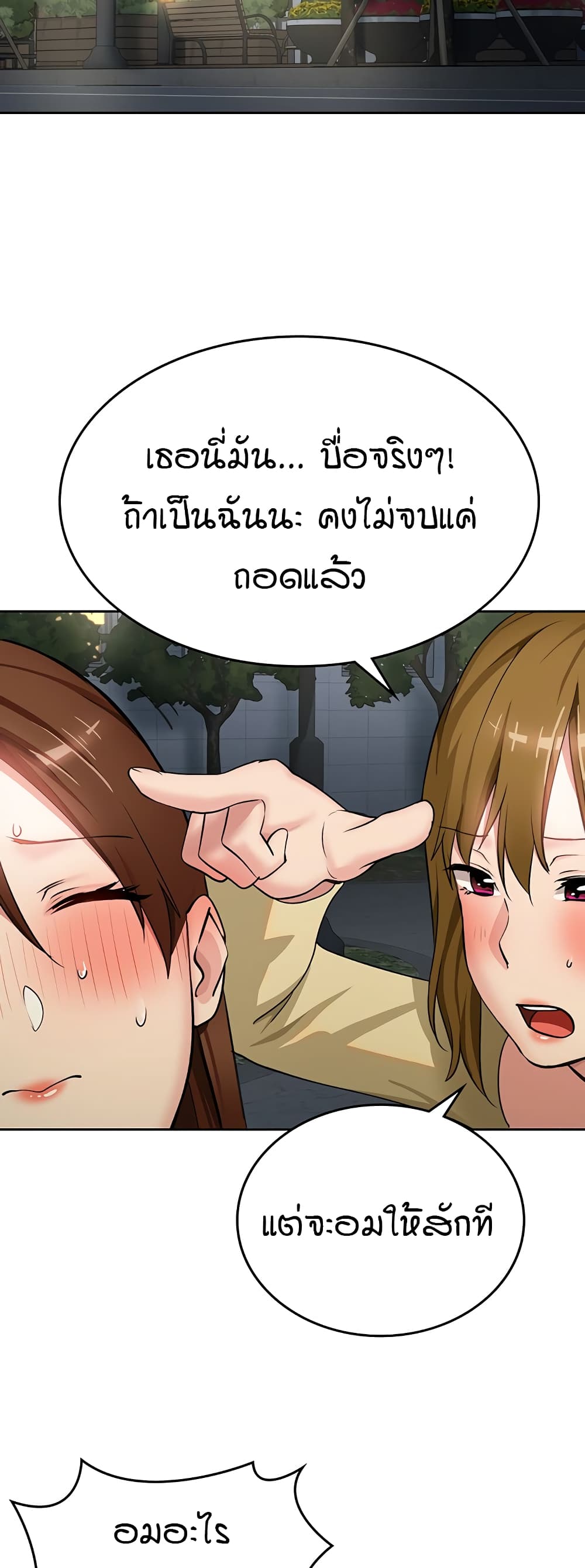 The Girl Next Door page 37