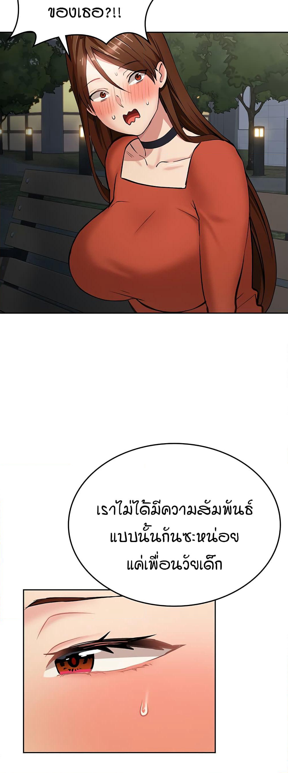 The Girl Next Door page 38
