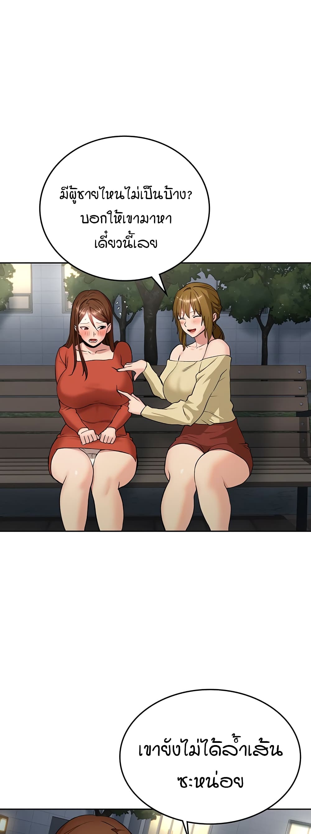 The Girl Next Door page 40