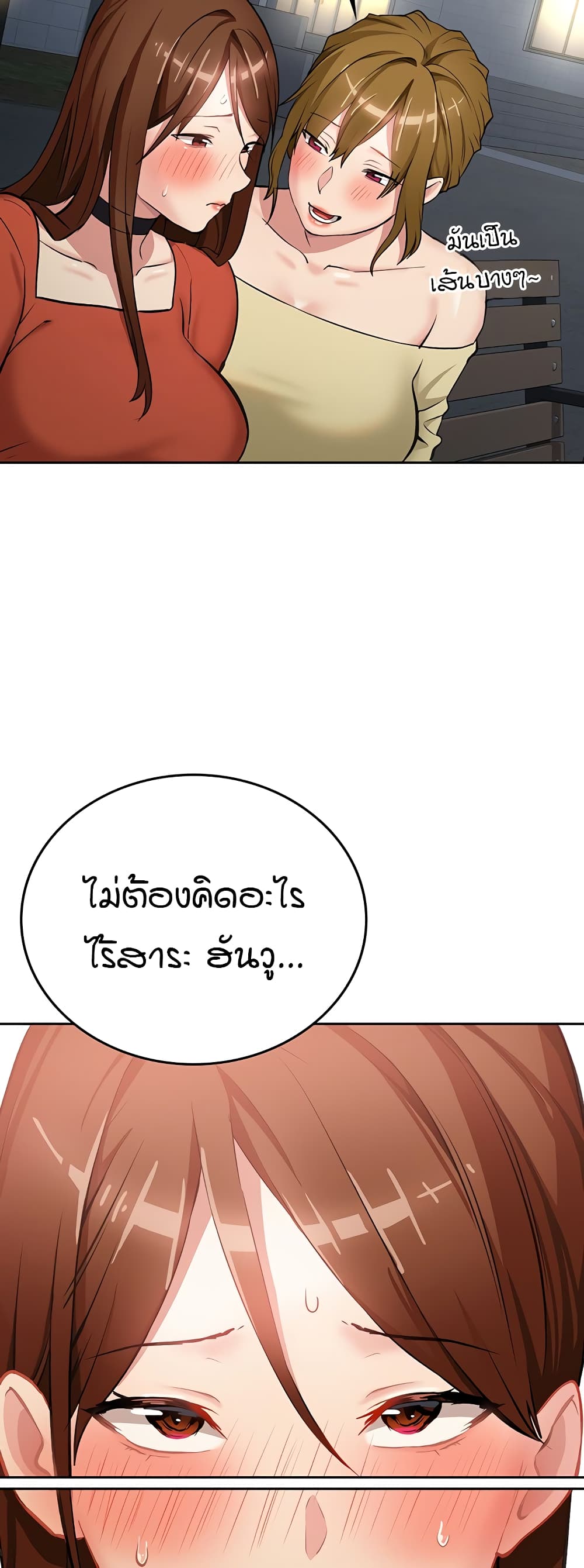 The Girl Next Door page 41