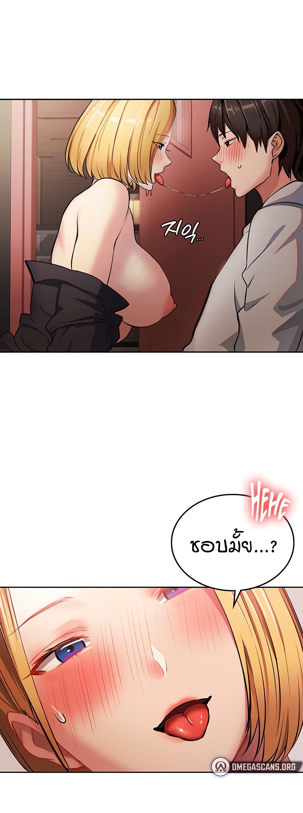 The Girl Next Door page 45
