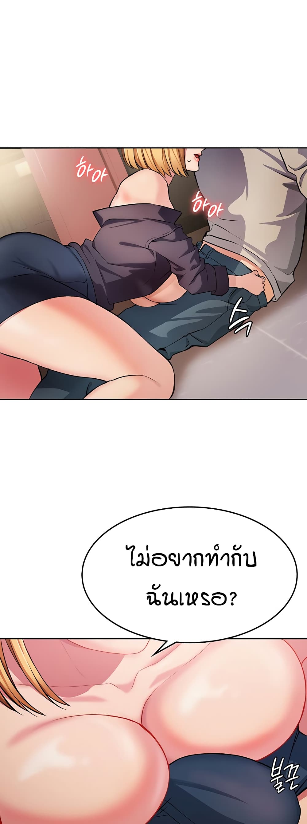 The Girl Next Door page 46