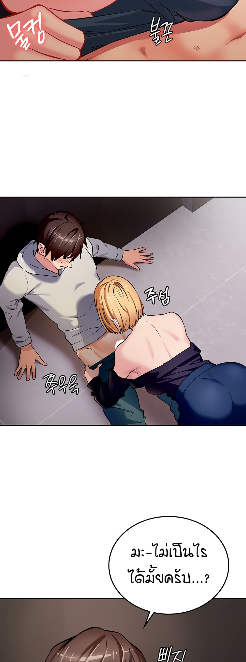 The Girl Next Door page 47