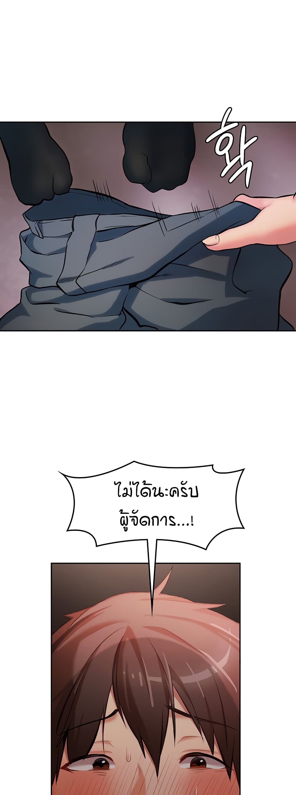 The Girl Next Door page 49