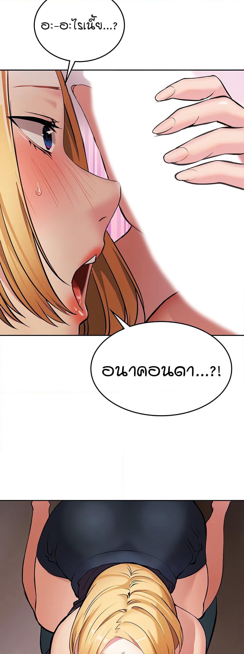 The Girl Next Door page 53