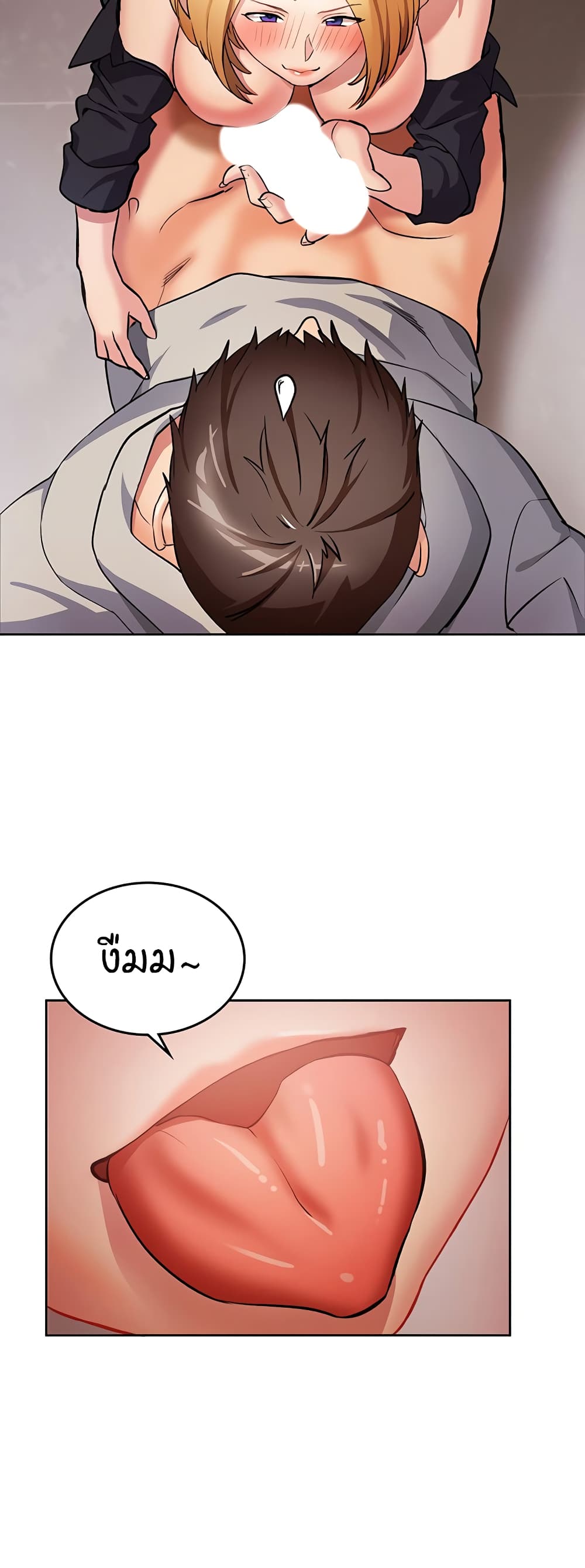 The Girl Next Door page 54