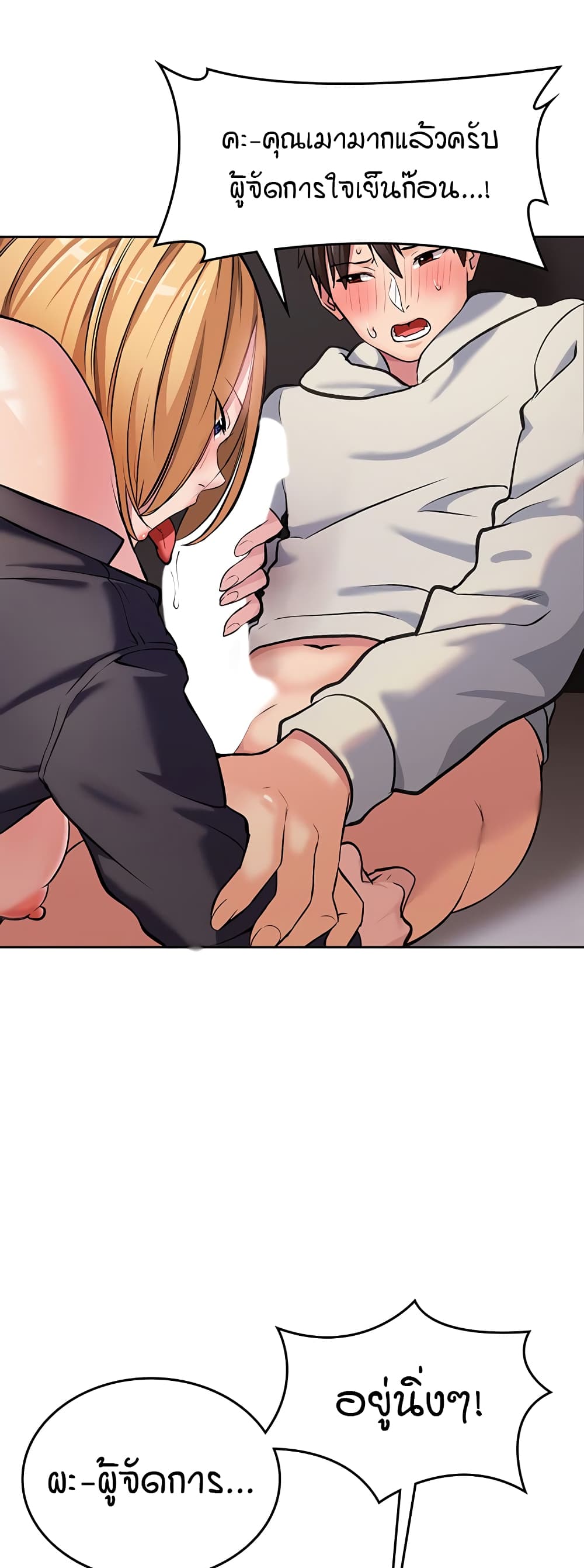 The Girl Next Door page 55
