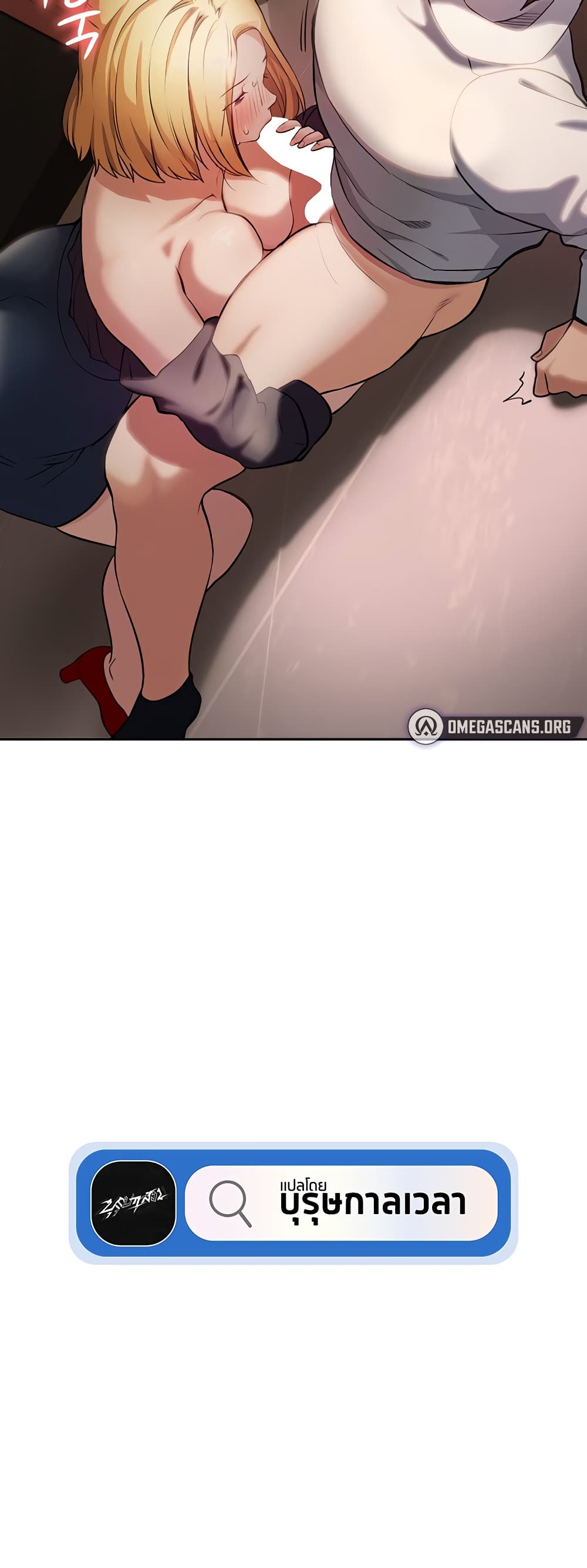 The Girl Next Door page 60