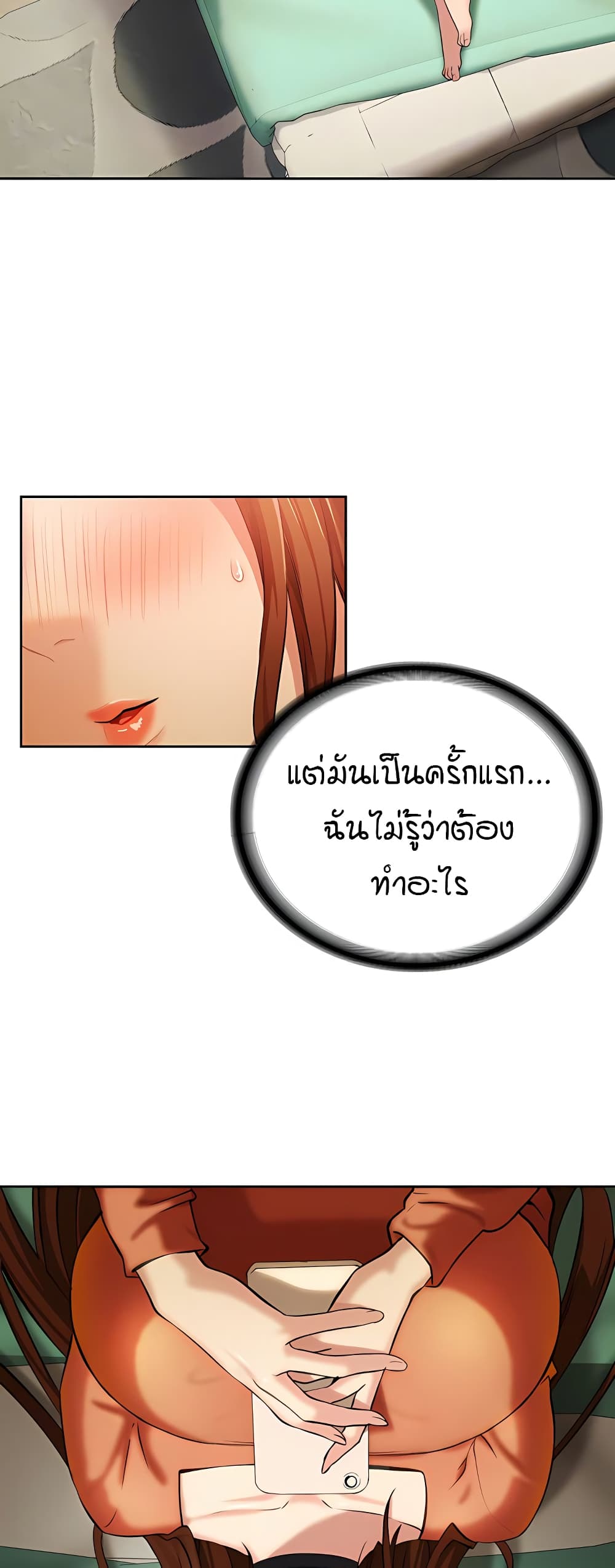 The Girl Next Door page 6