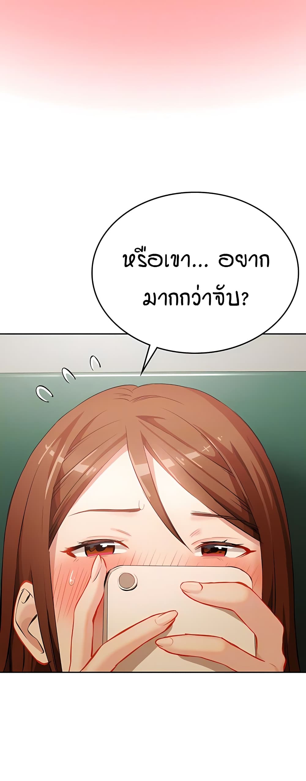 The Girl Next Door page 8