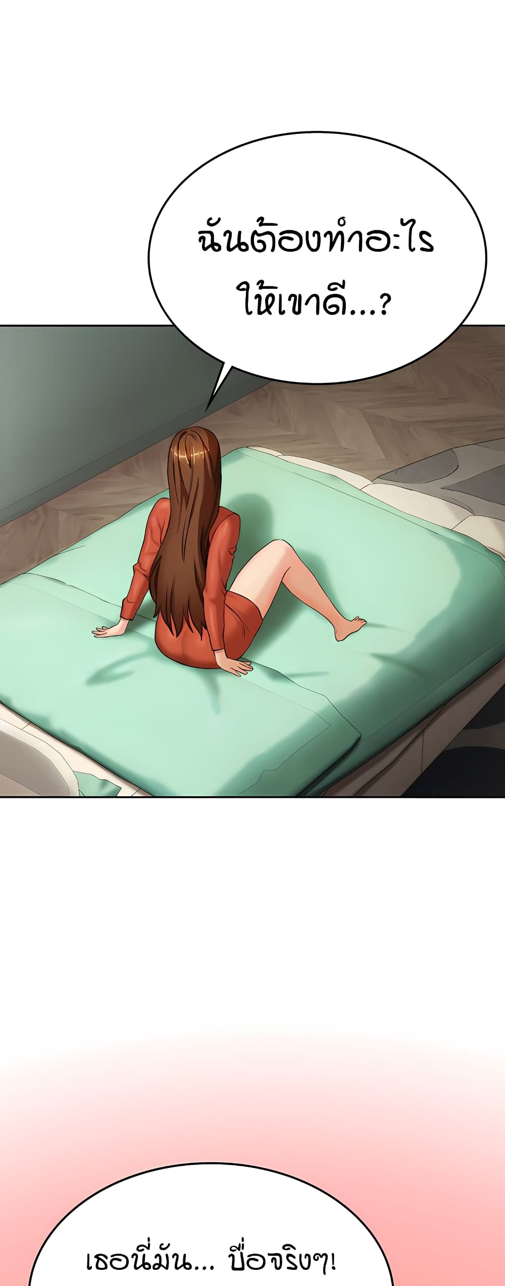 The Girl Next Door page 9