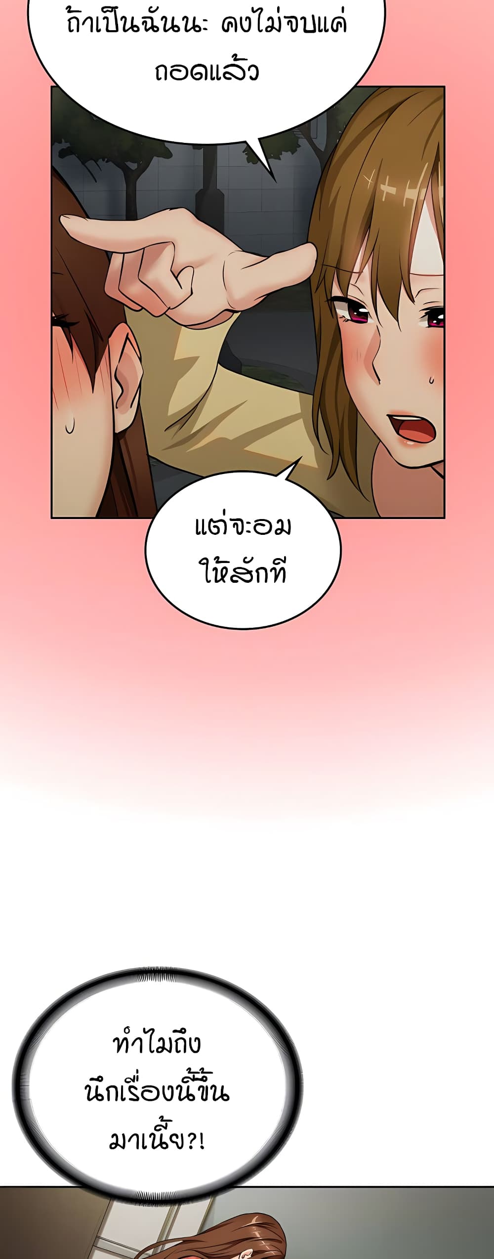 The Girl Next Door page 10
