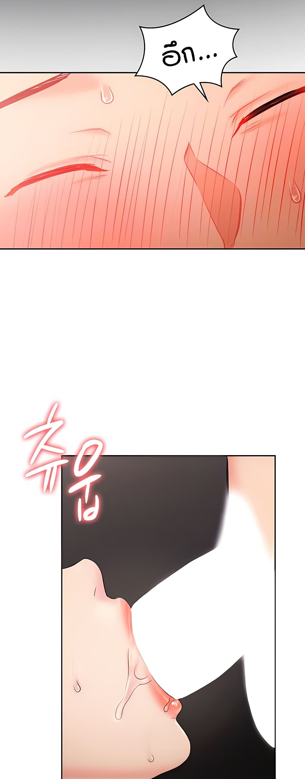 The Girl Next Door page 19