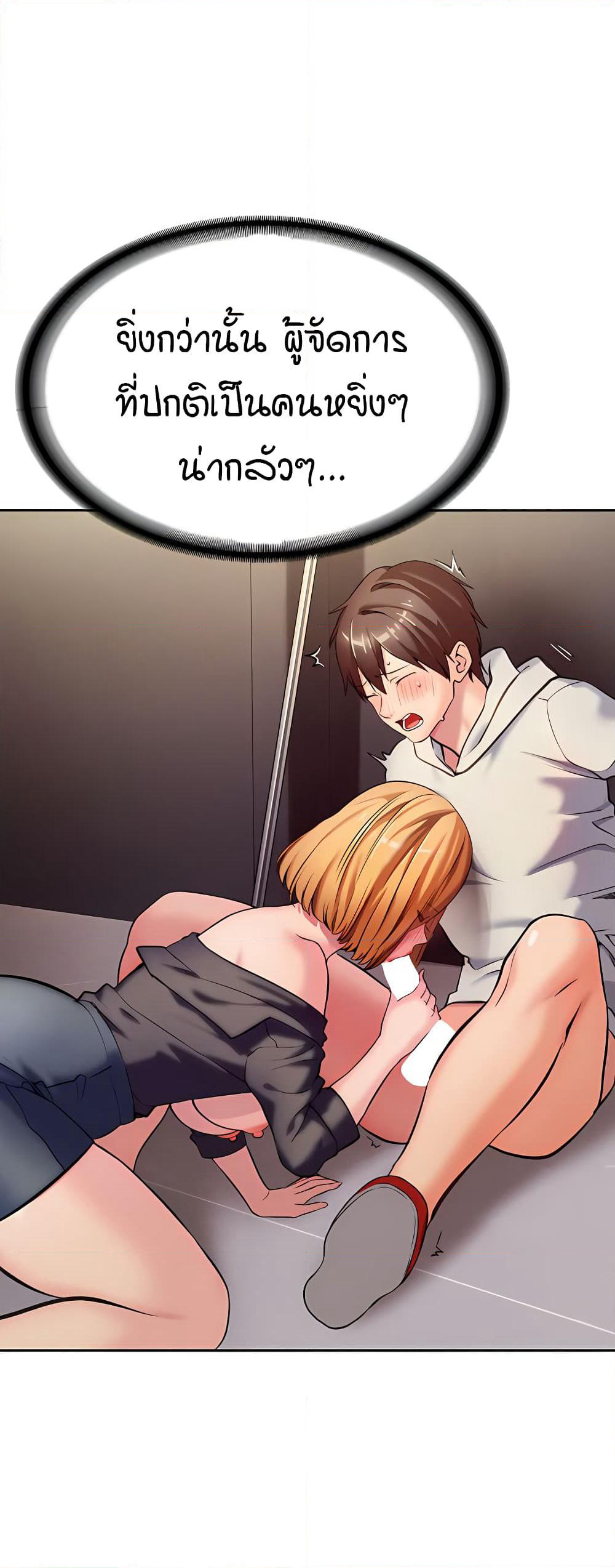 The Girl Next Door page 21