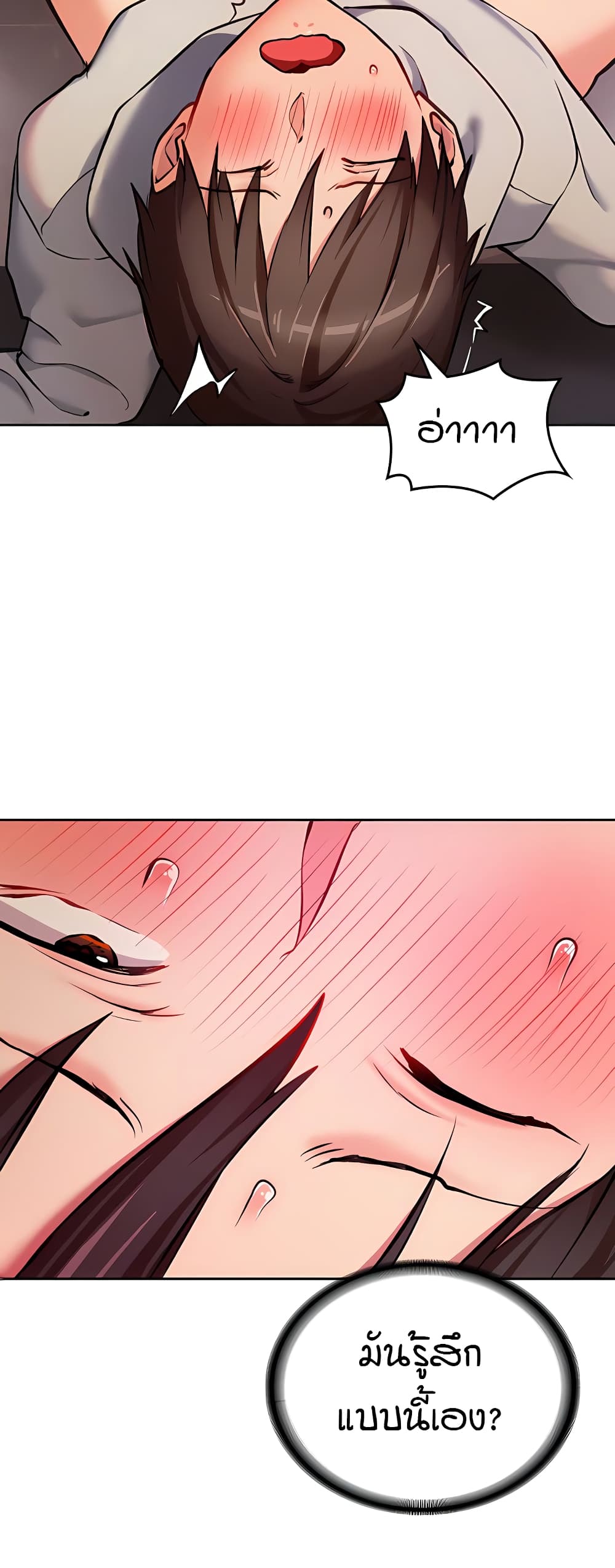 The Girl Next Door page 23