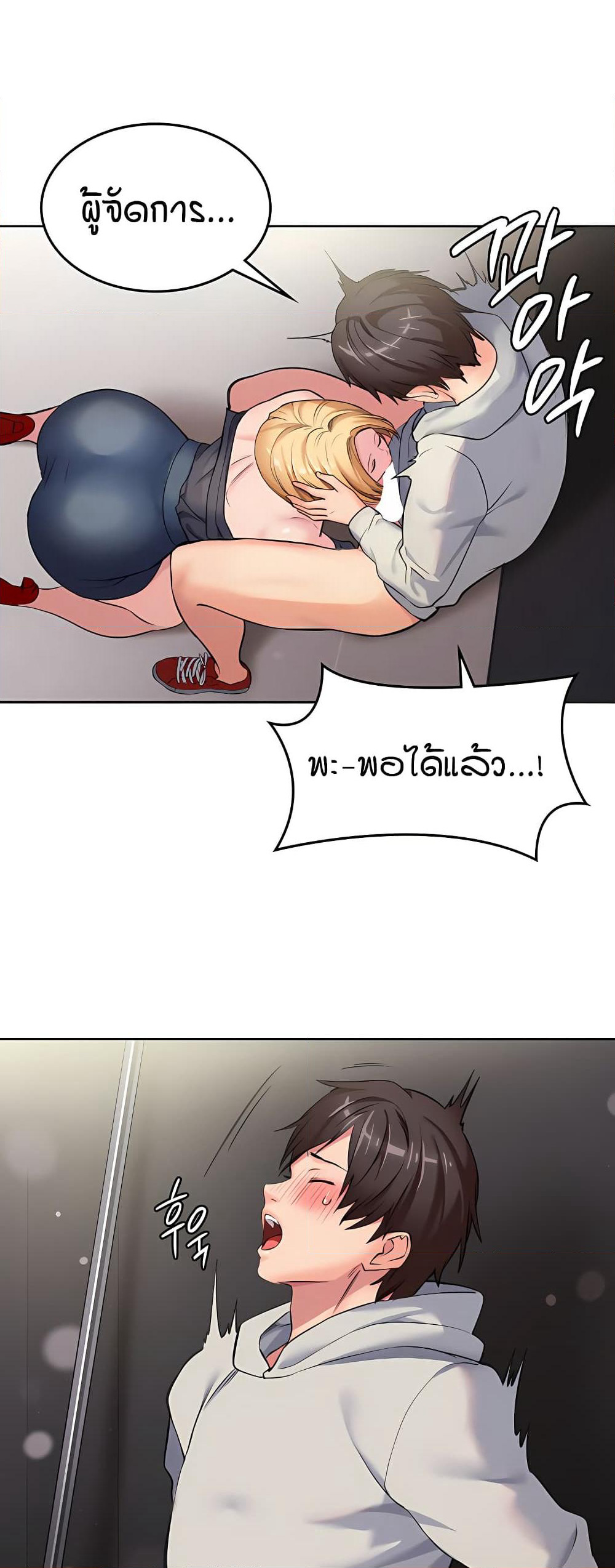 The Girl Next Door page 26
