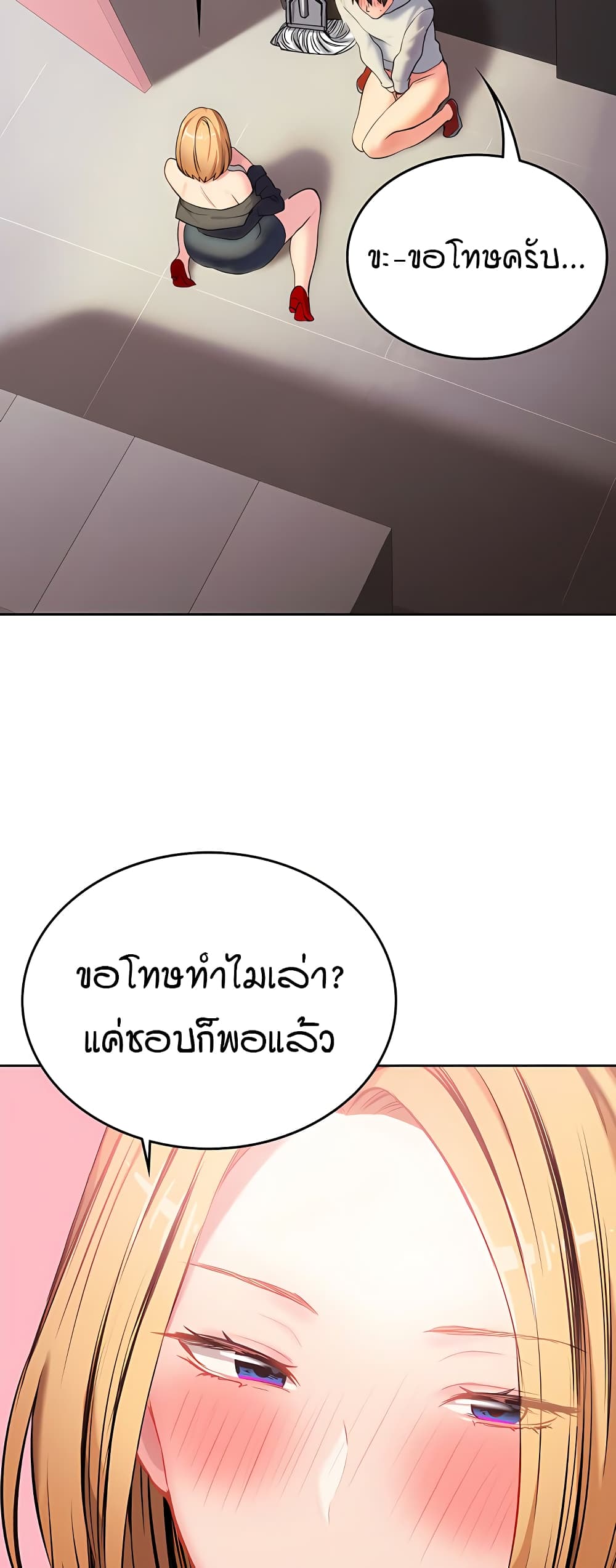 The Girl Next Door page 35
