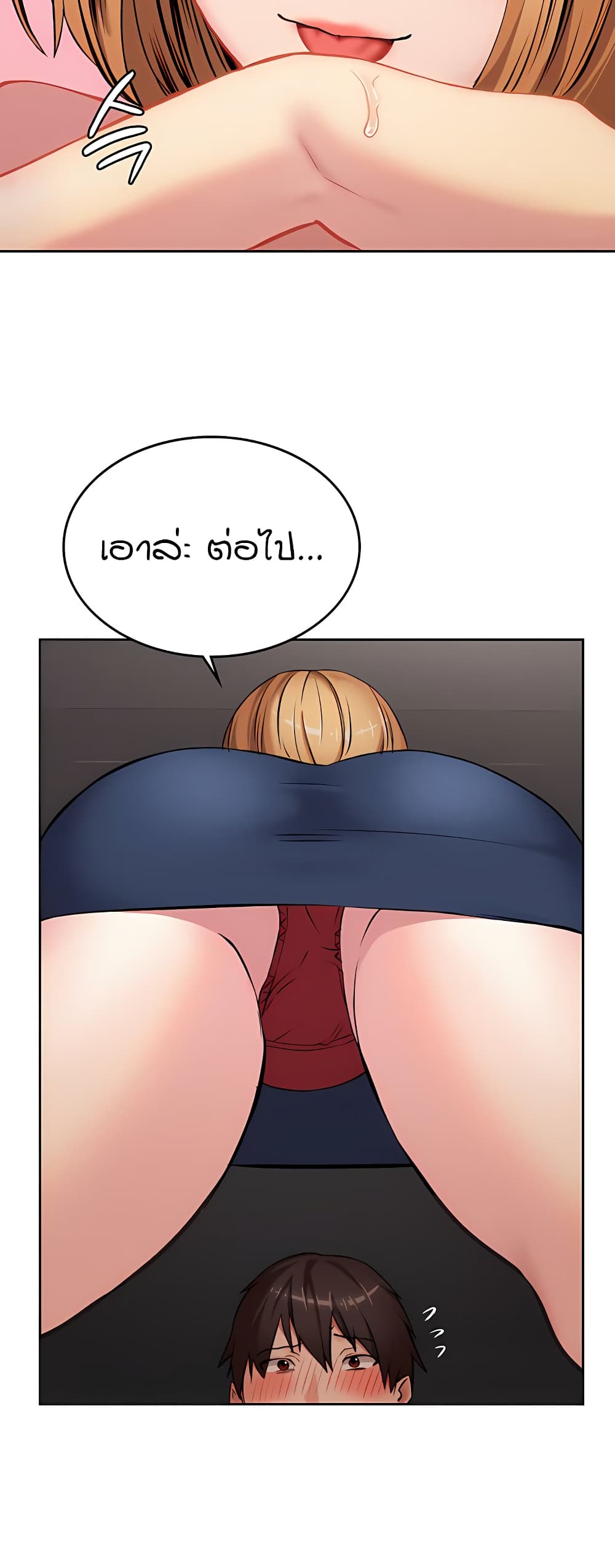 The Girl Next Door page 36