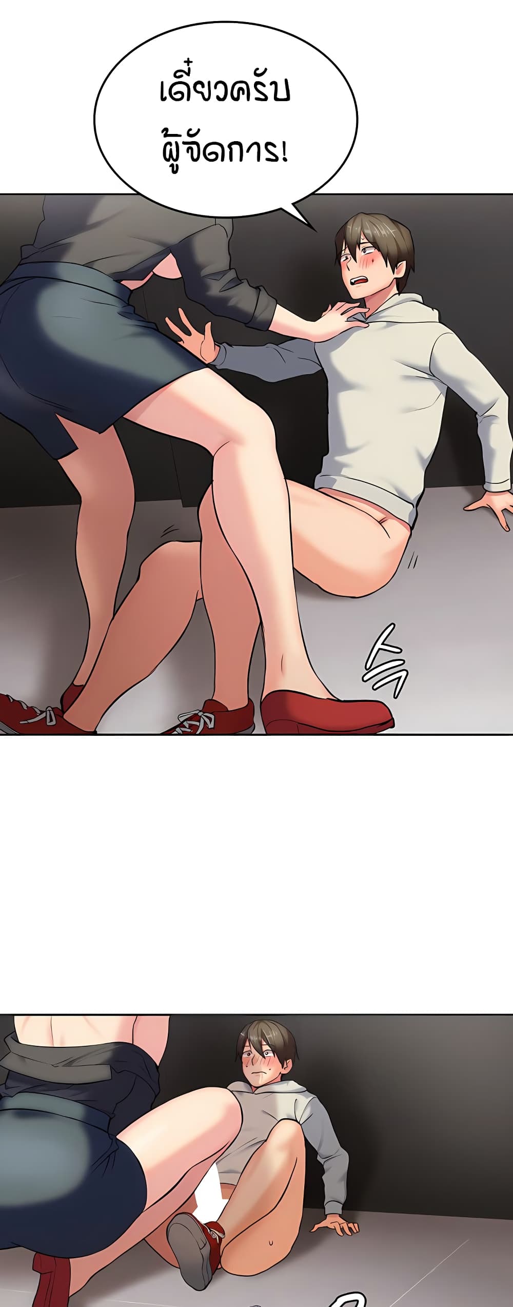 The Girl Next Door page 42