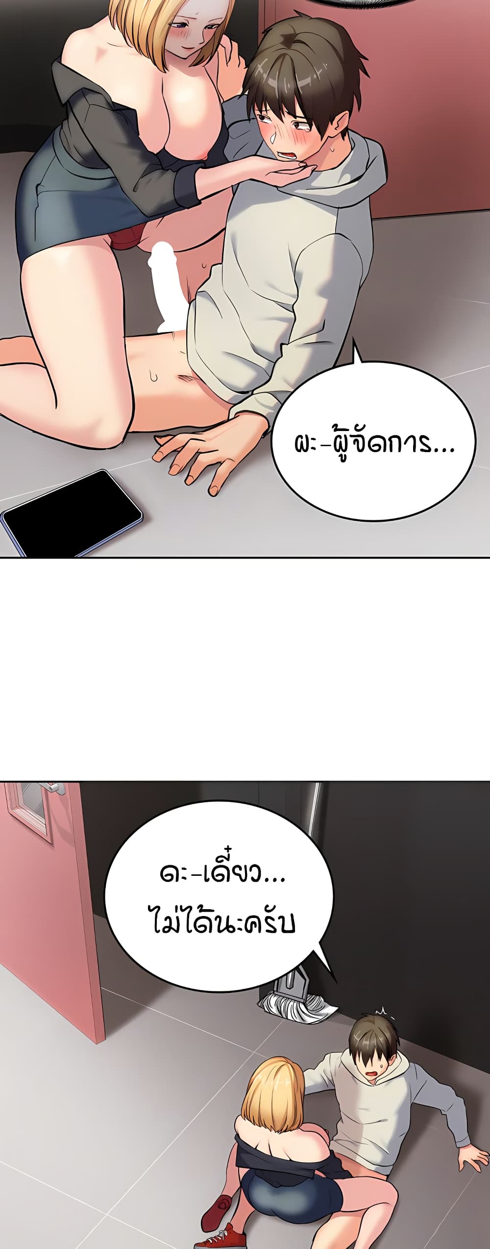 The Girl Next Door page 44