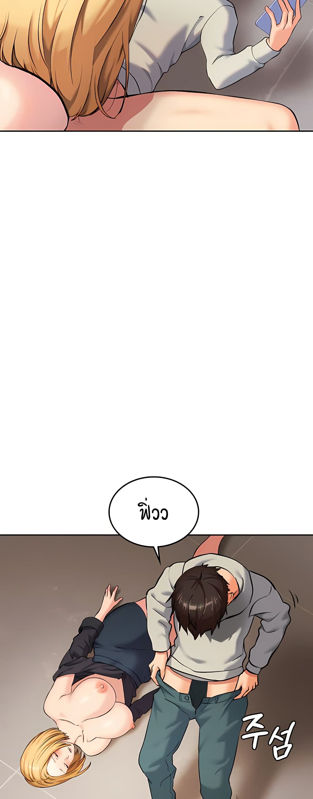 The Girl Next Door page 47