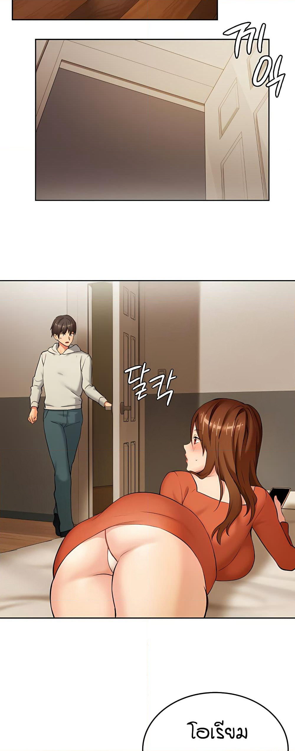 The Girl Next Door page 51