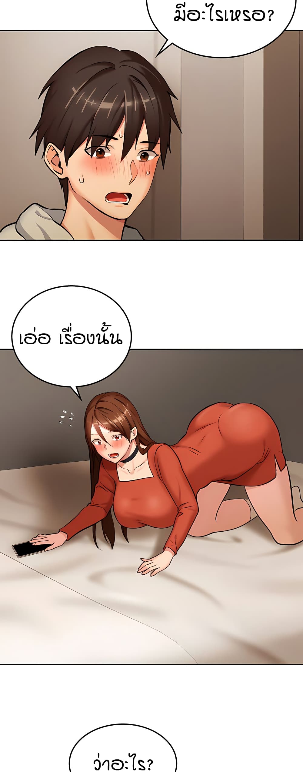The Girl Next Door page 52