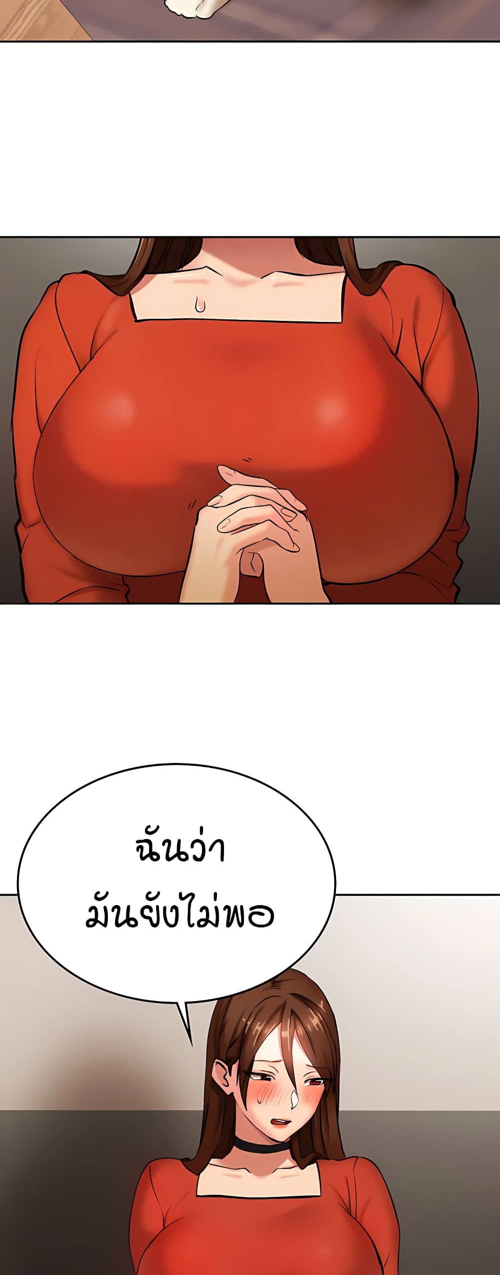 The Girl Next Door page 54
