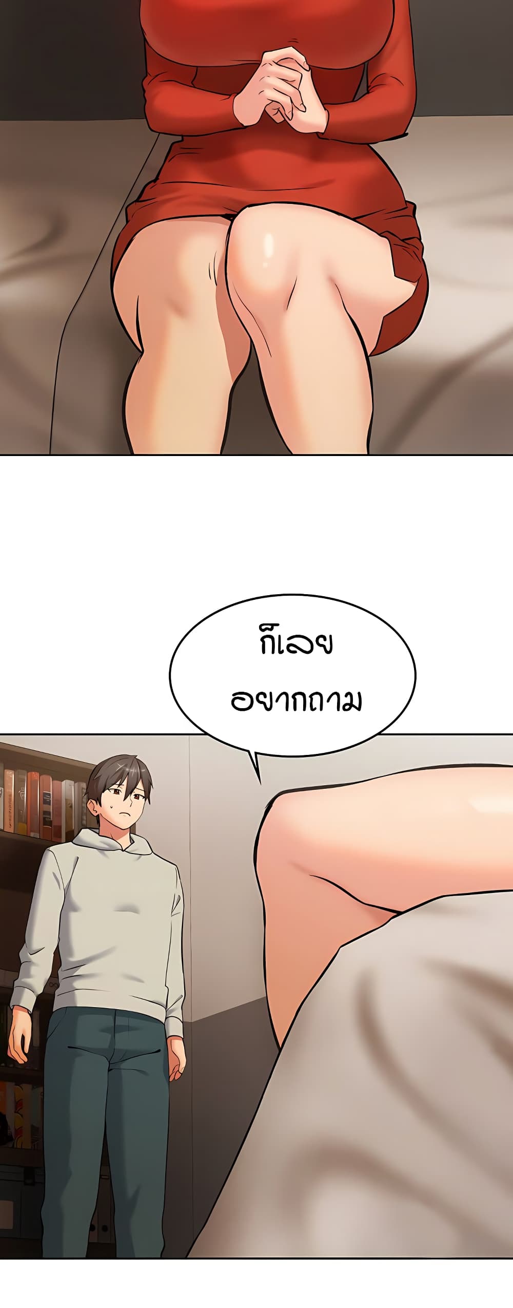 The Girl Next Door page 55