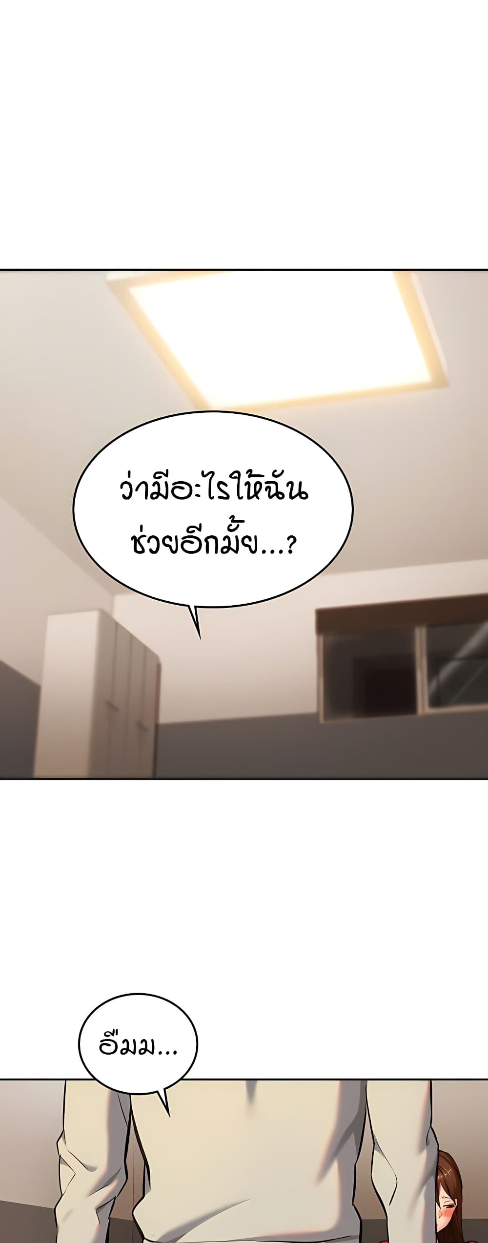 The Girl Next Door page 56