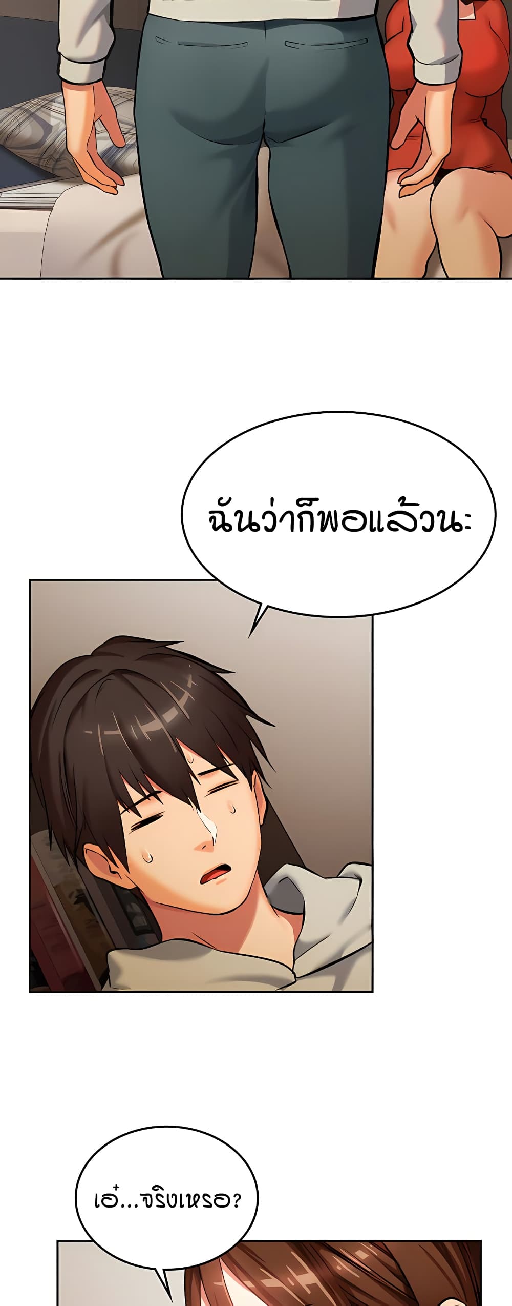 The Girl Next Door page 57