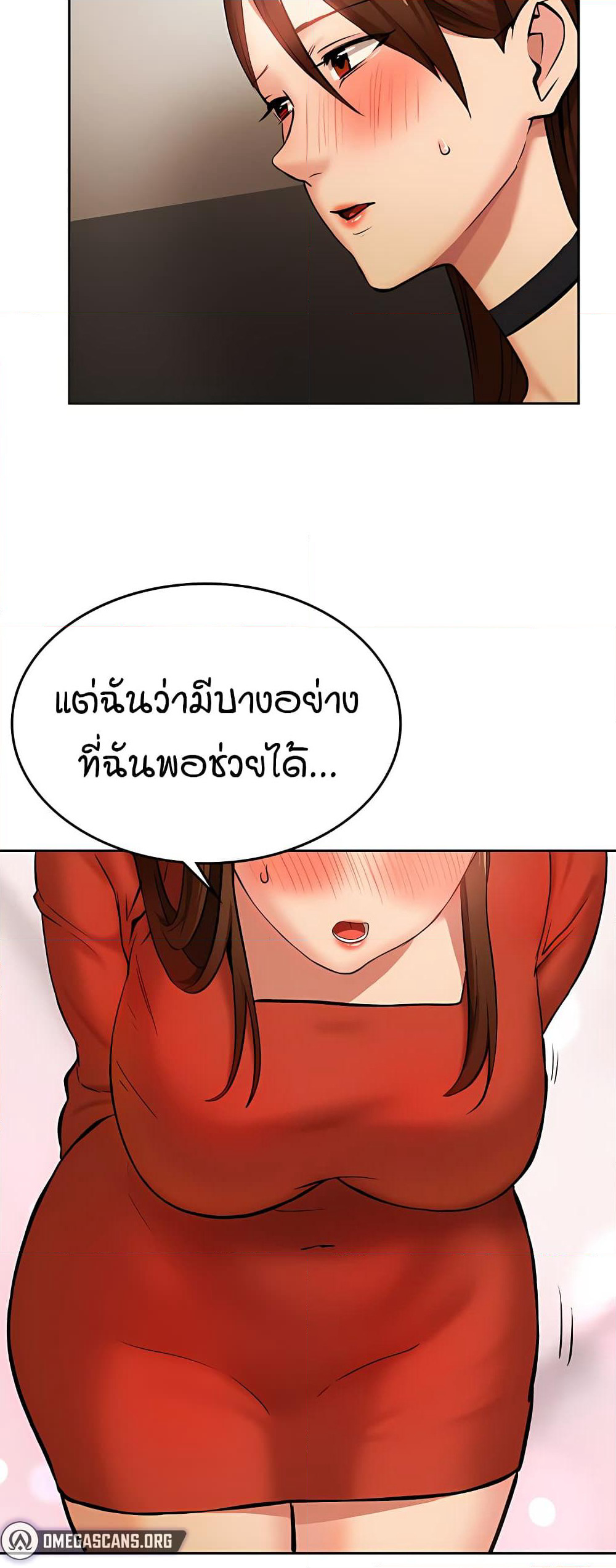 The Girl Next Door page 58