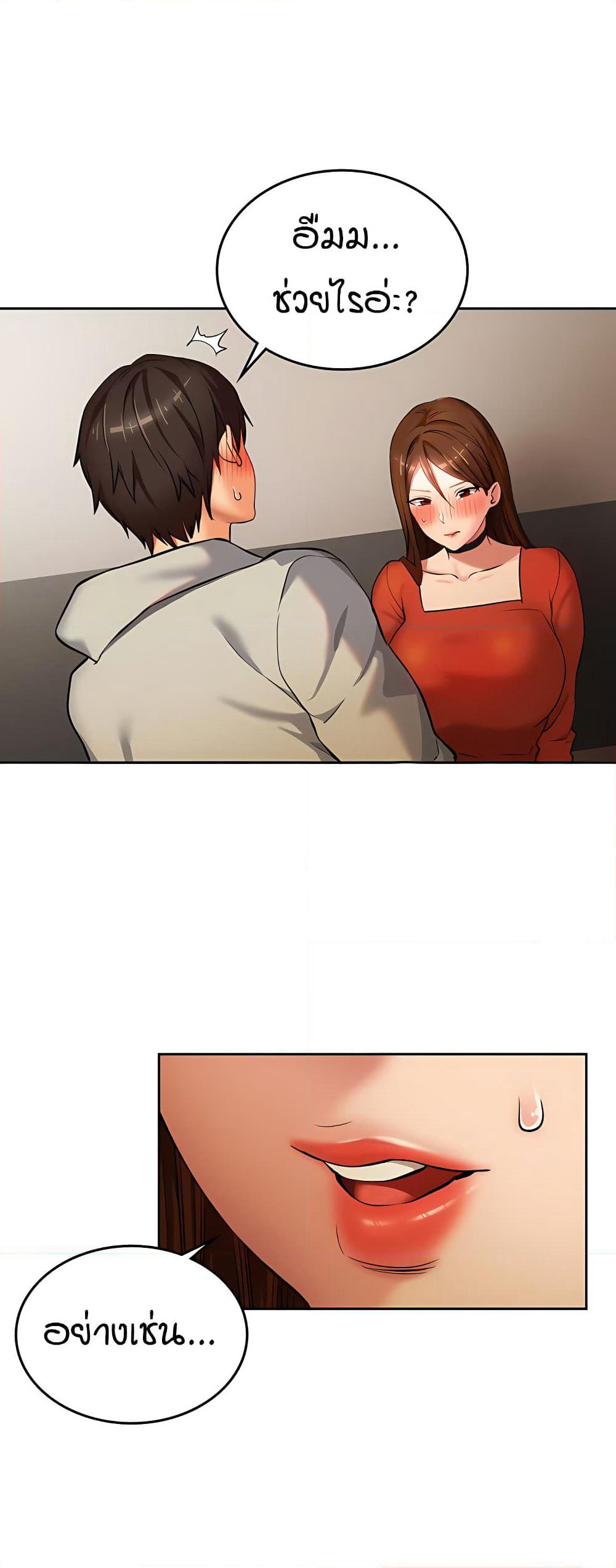 The Girl Next Door page 59