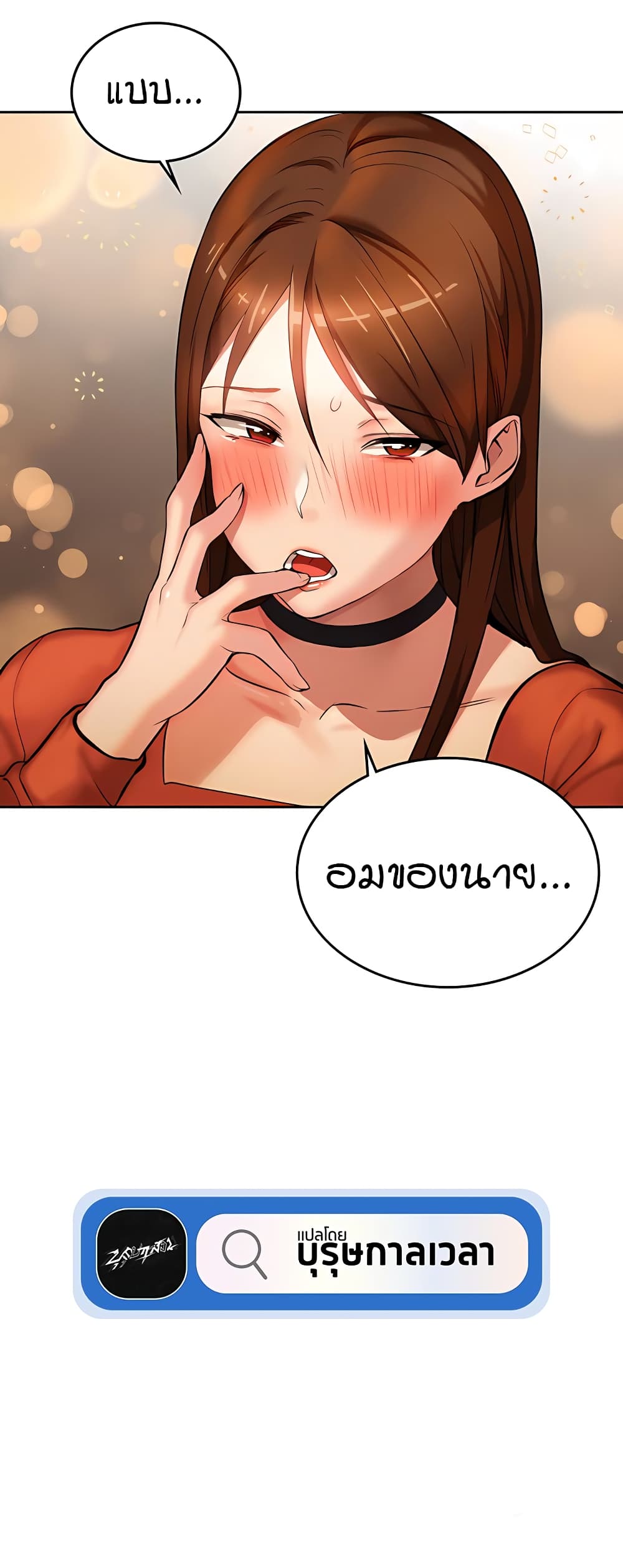 The Girl Next Door page 60