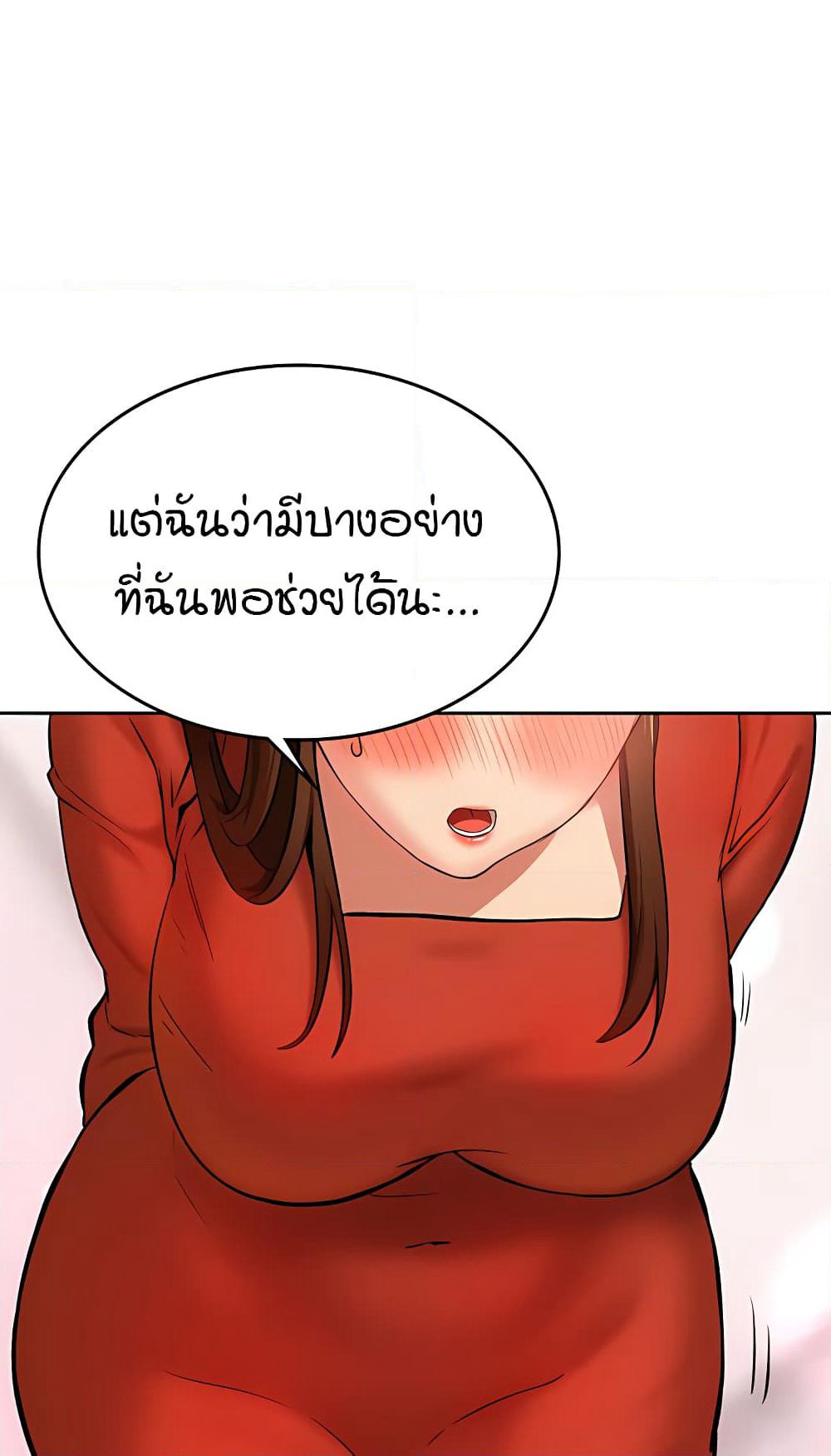 The Girl Next Door page 1
