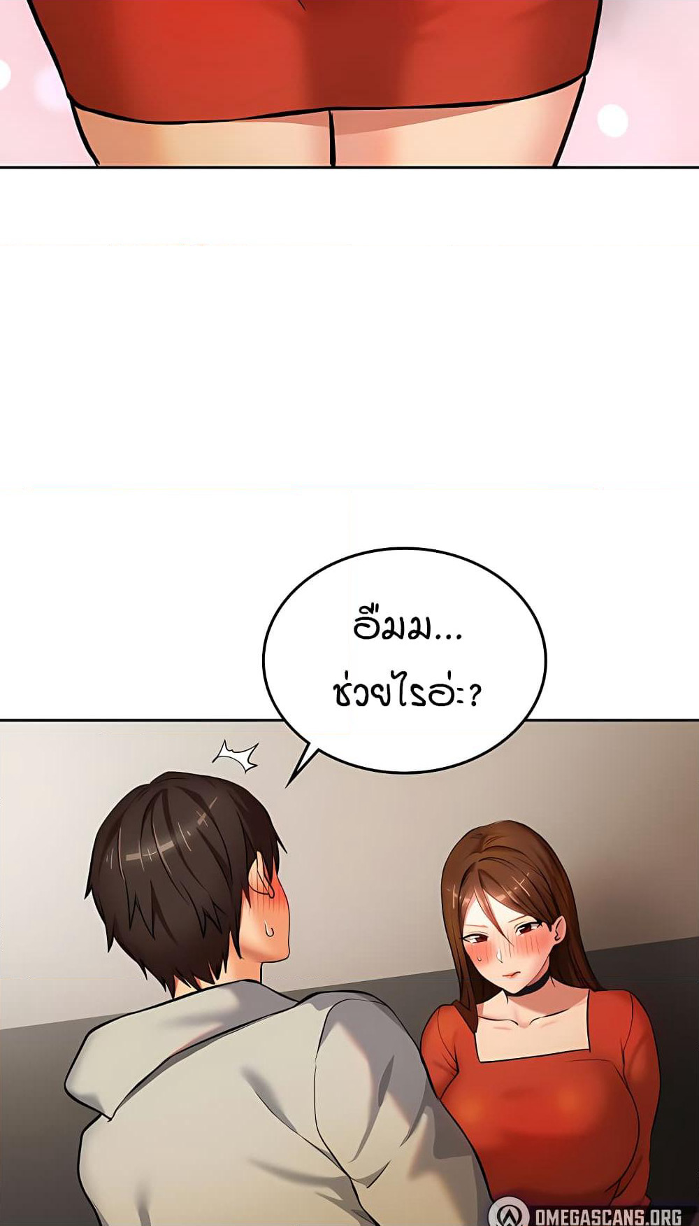 The Girl Next Door page 2
