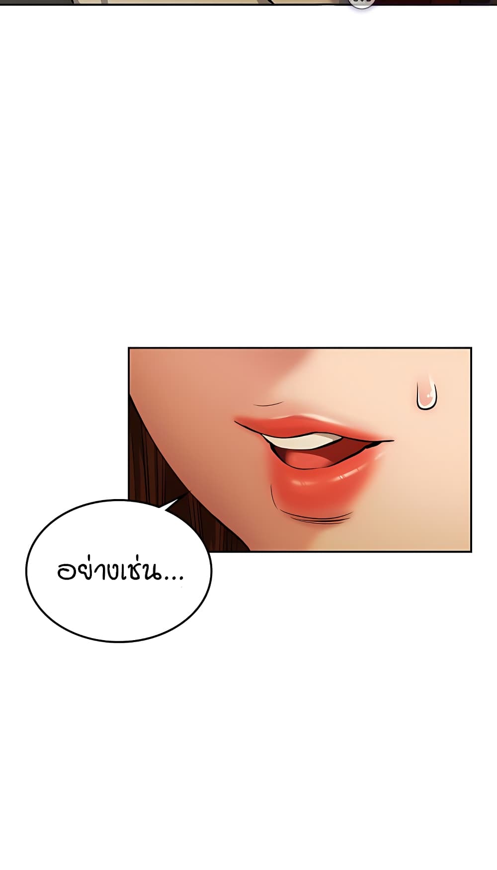 The Girl Next Door page 3