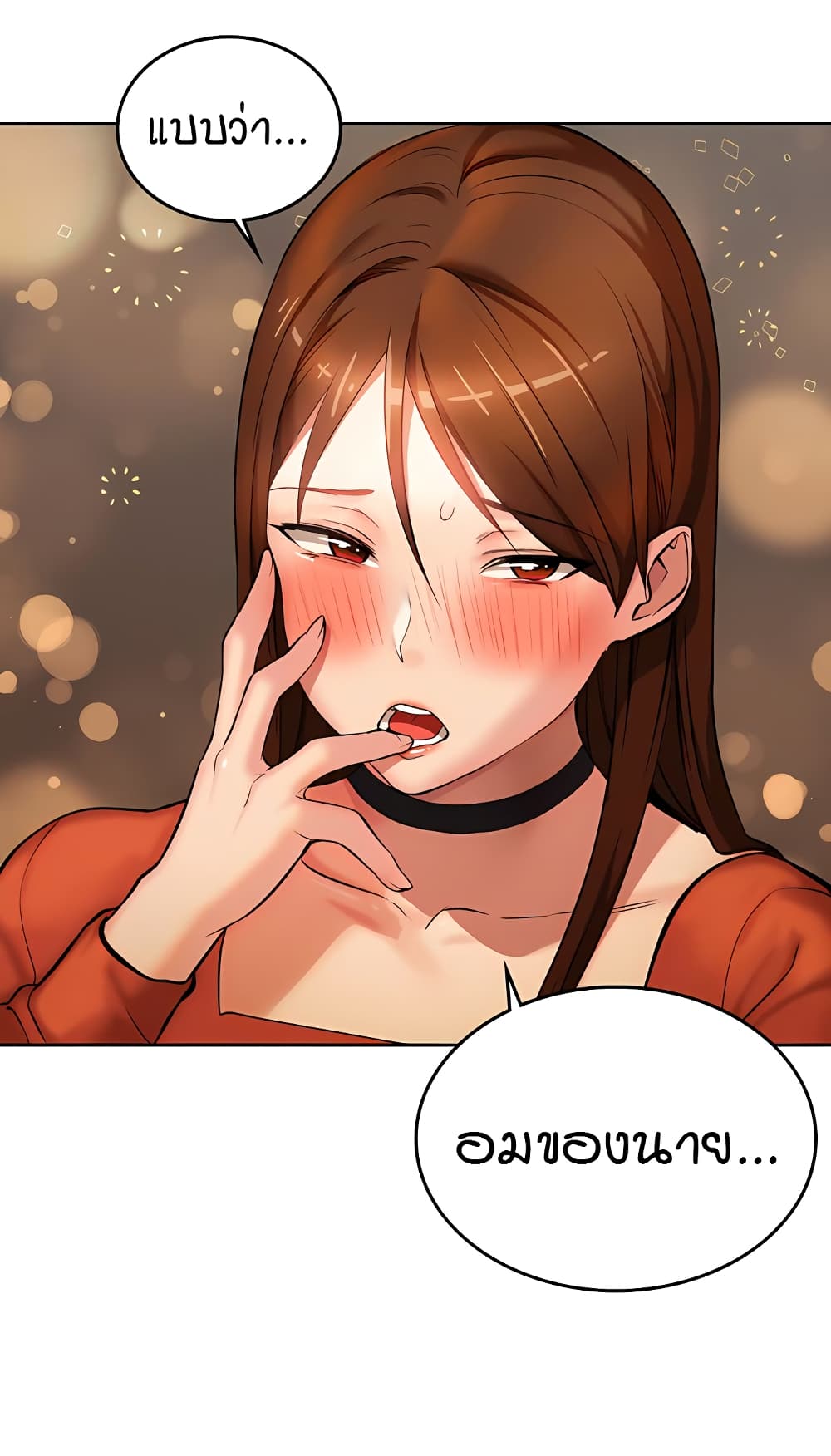 The Girl Next Door page 4