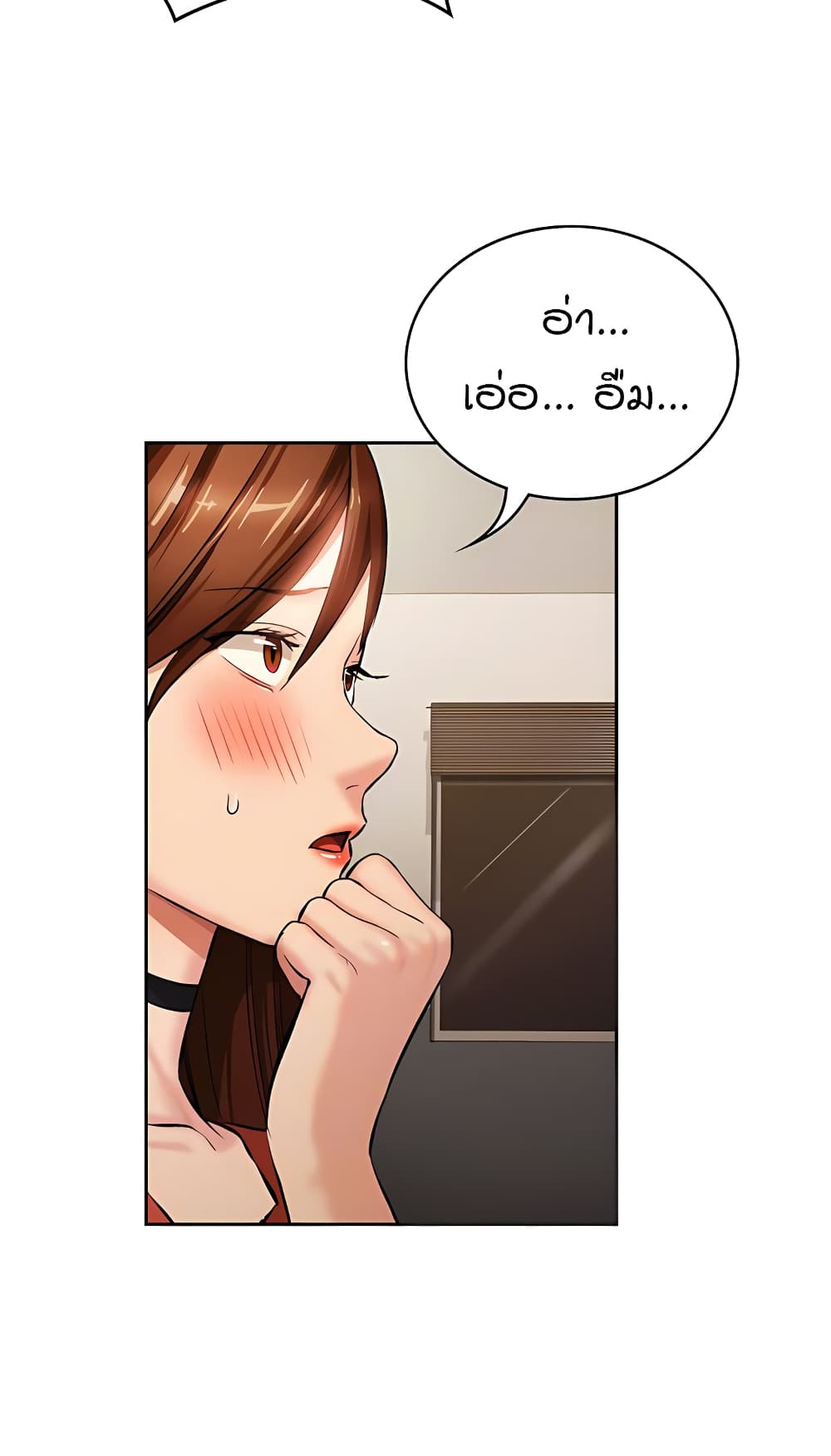 The Girl Next Door page 7