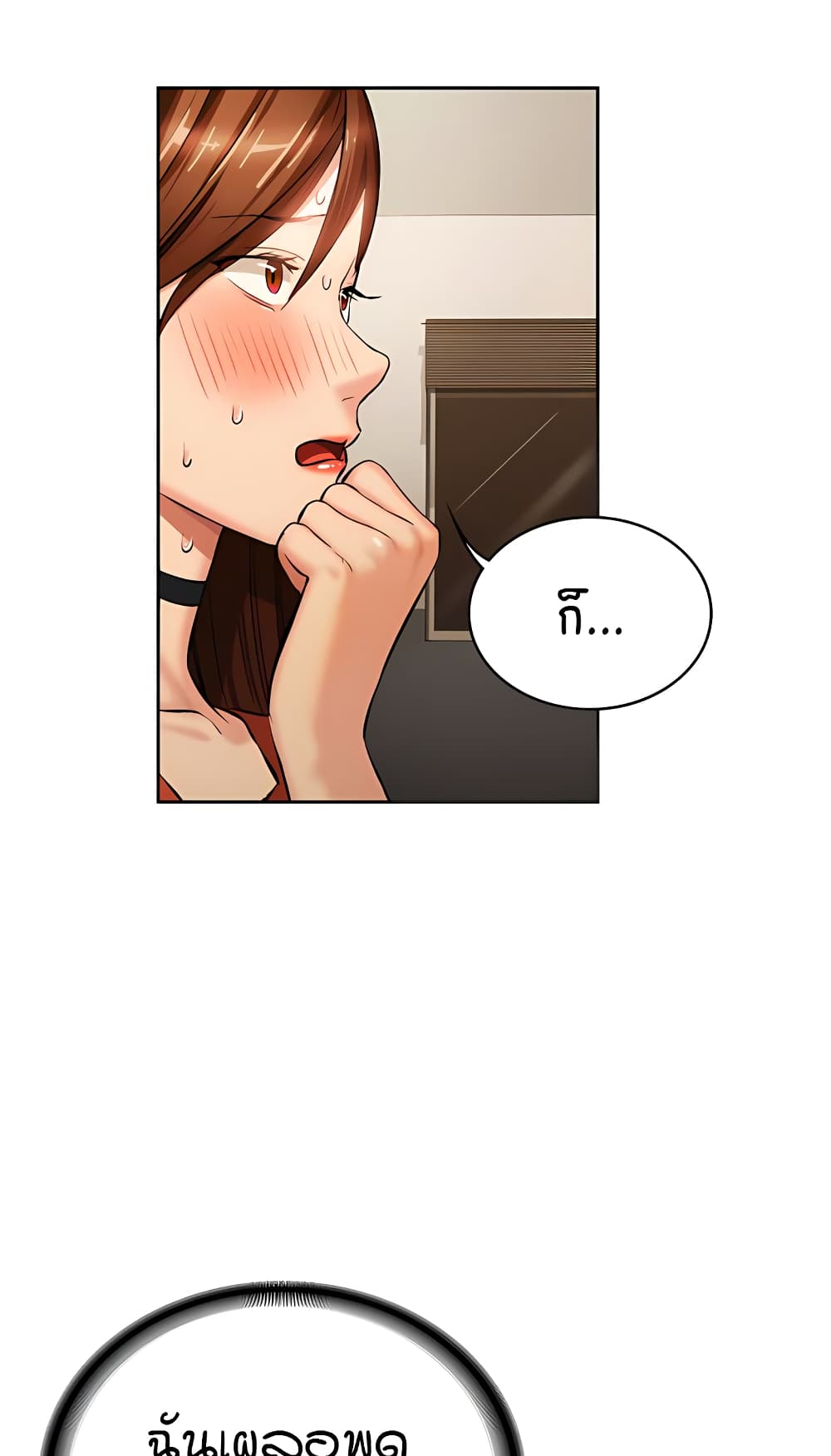 The Girl Next Door page 8