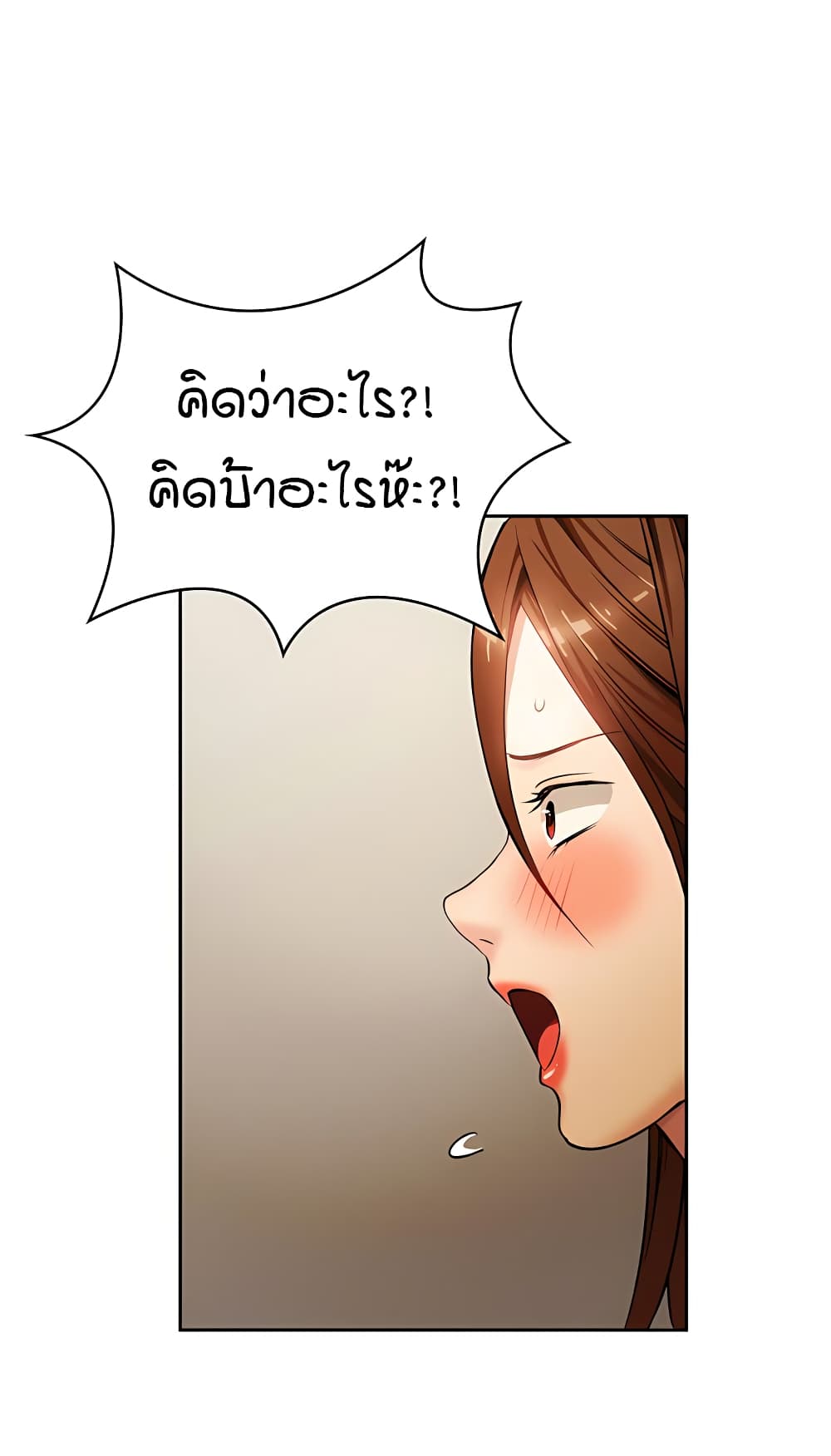 The Girl Next Door page 12