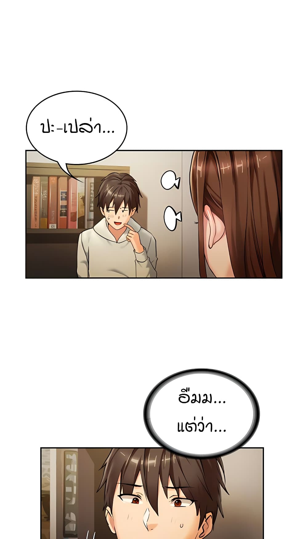 The Girl Next Door page 13