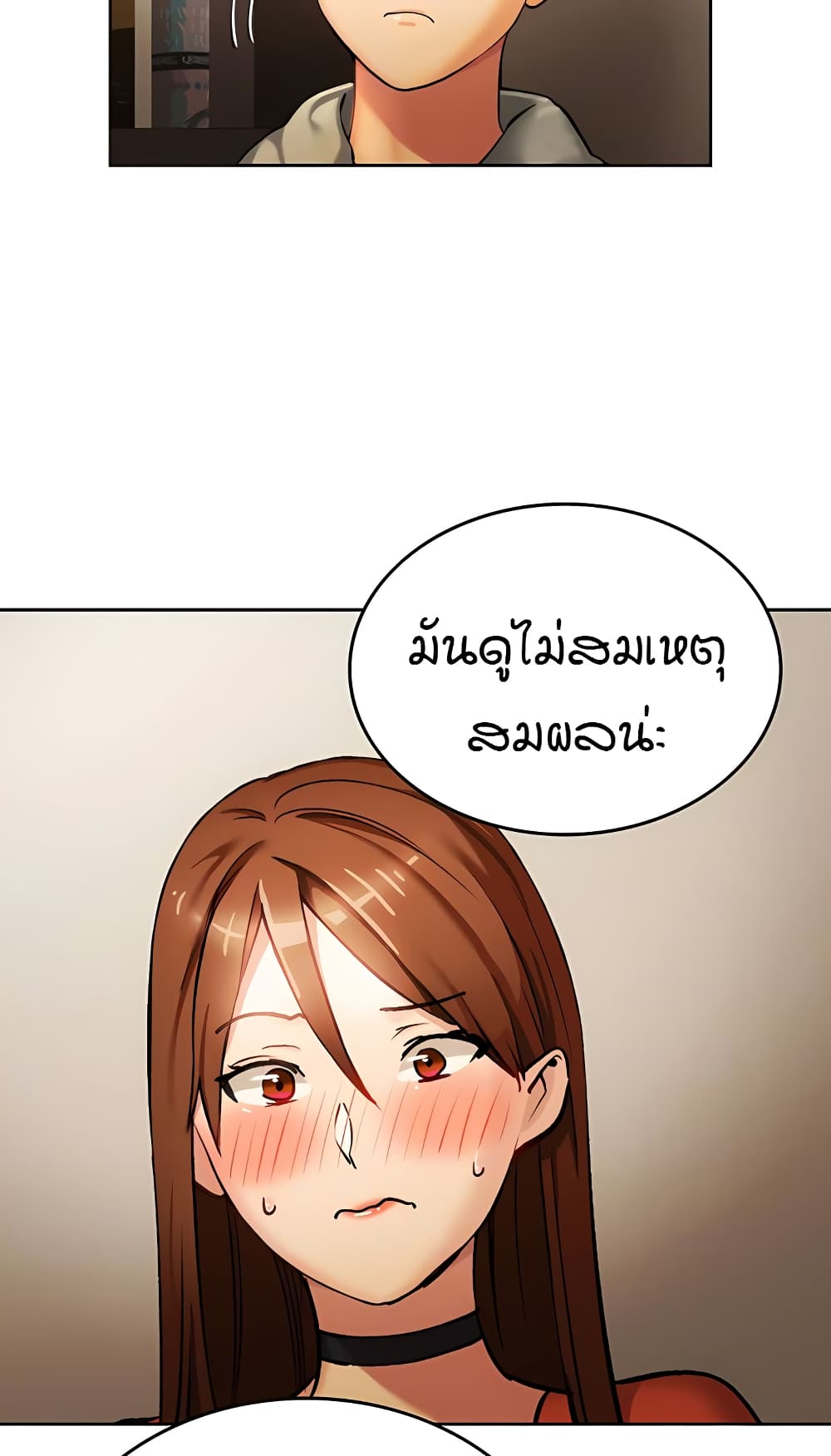 The Girl Next Door page 14