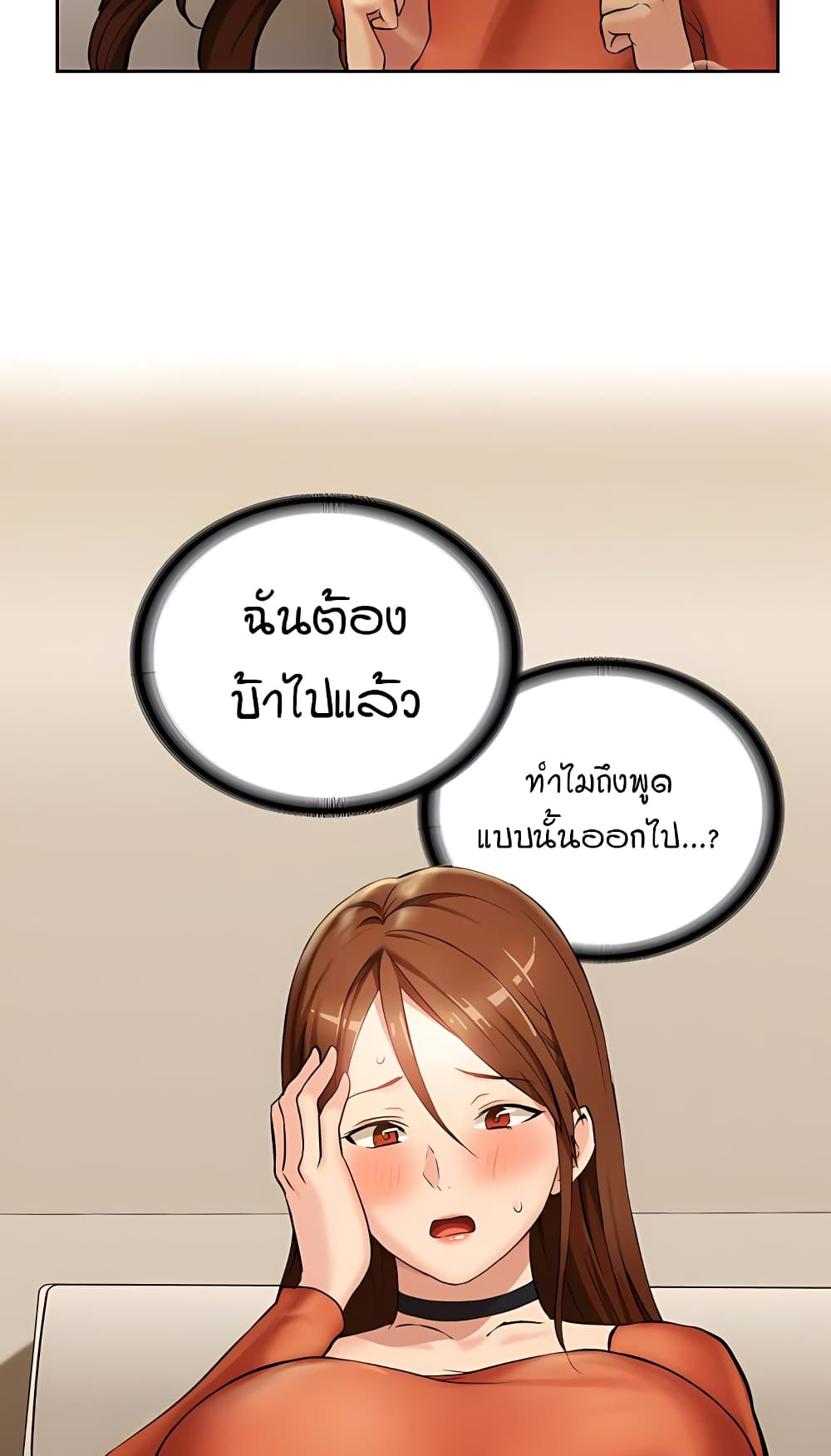 The Girl Next Door page 16